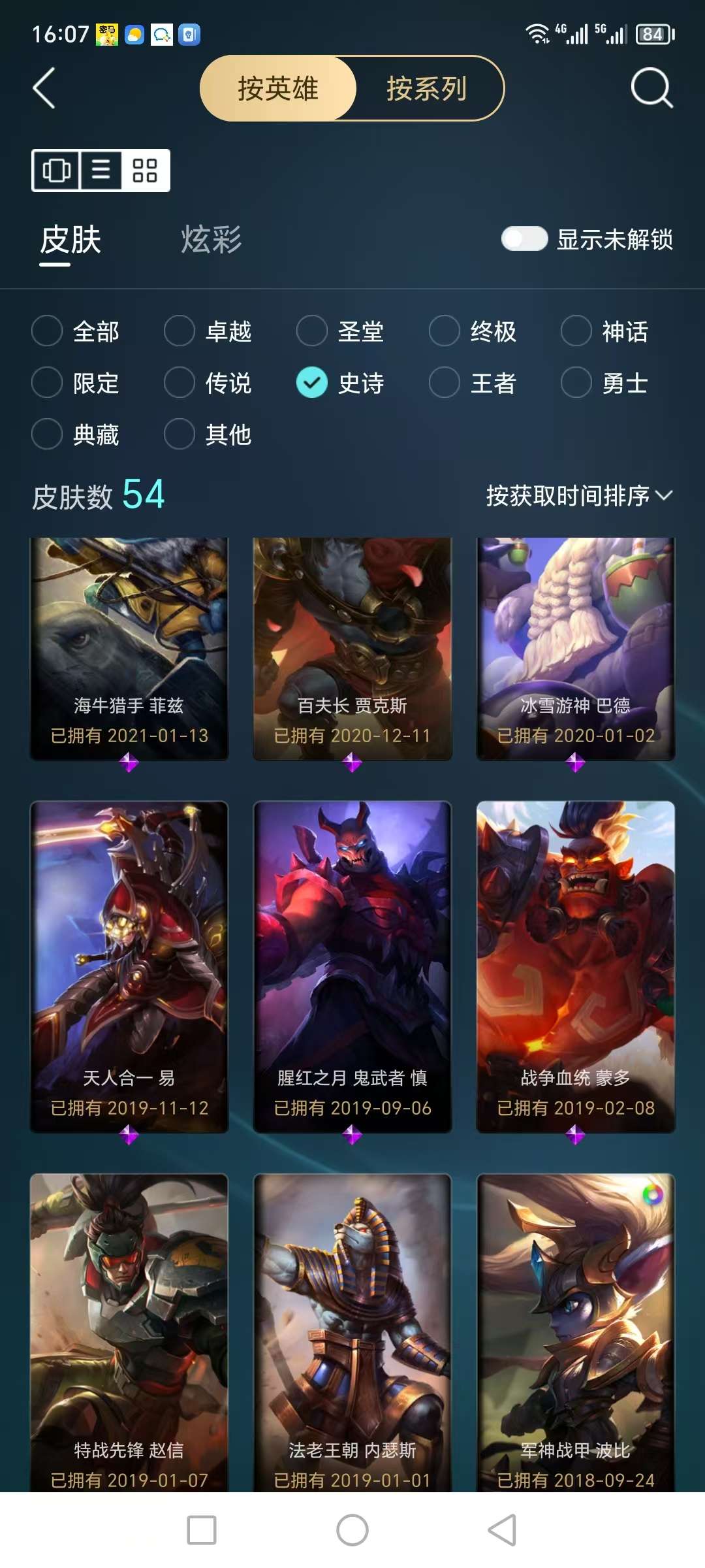 LOLQM48302英雄联盟账号详情图12