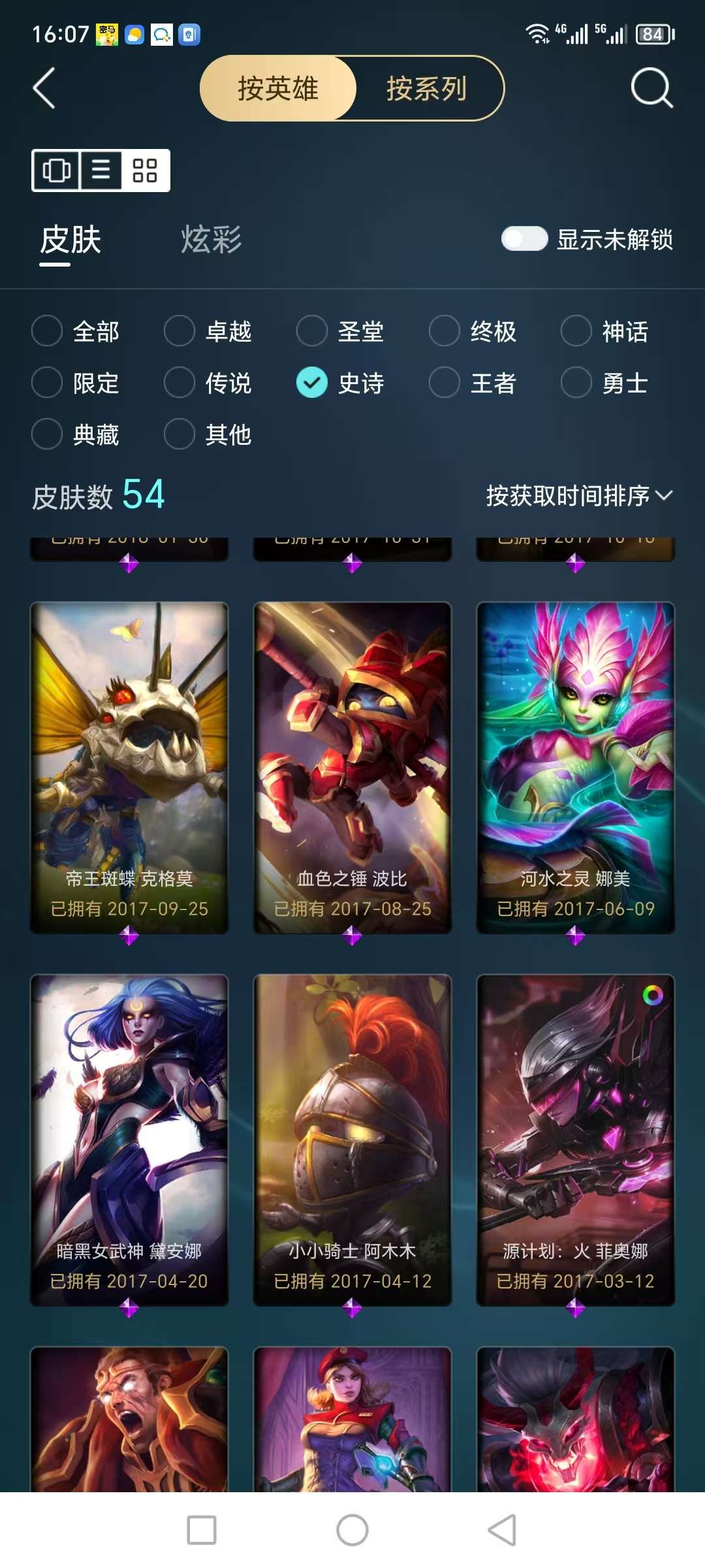 LOLQM48302英雄联盟账号详情图14