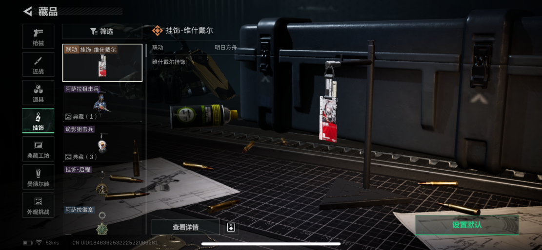 SJZCMW429063三角洲行动账号详情图11