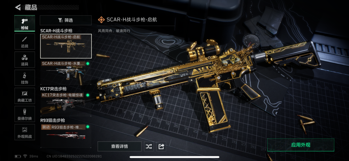 SJZCMW429063三角洲行动账号详情图8