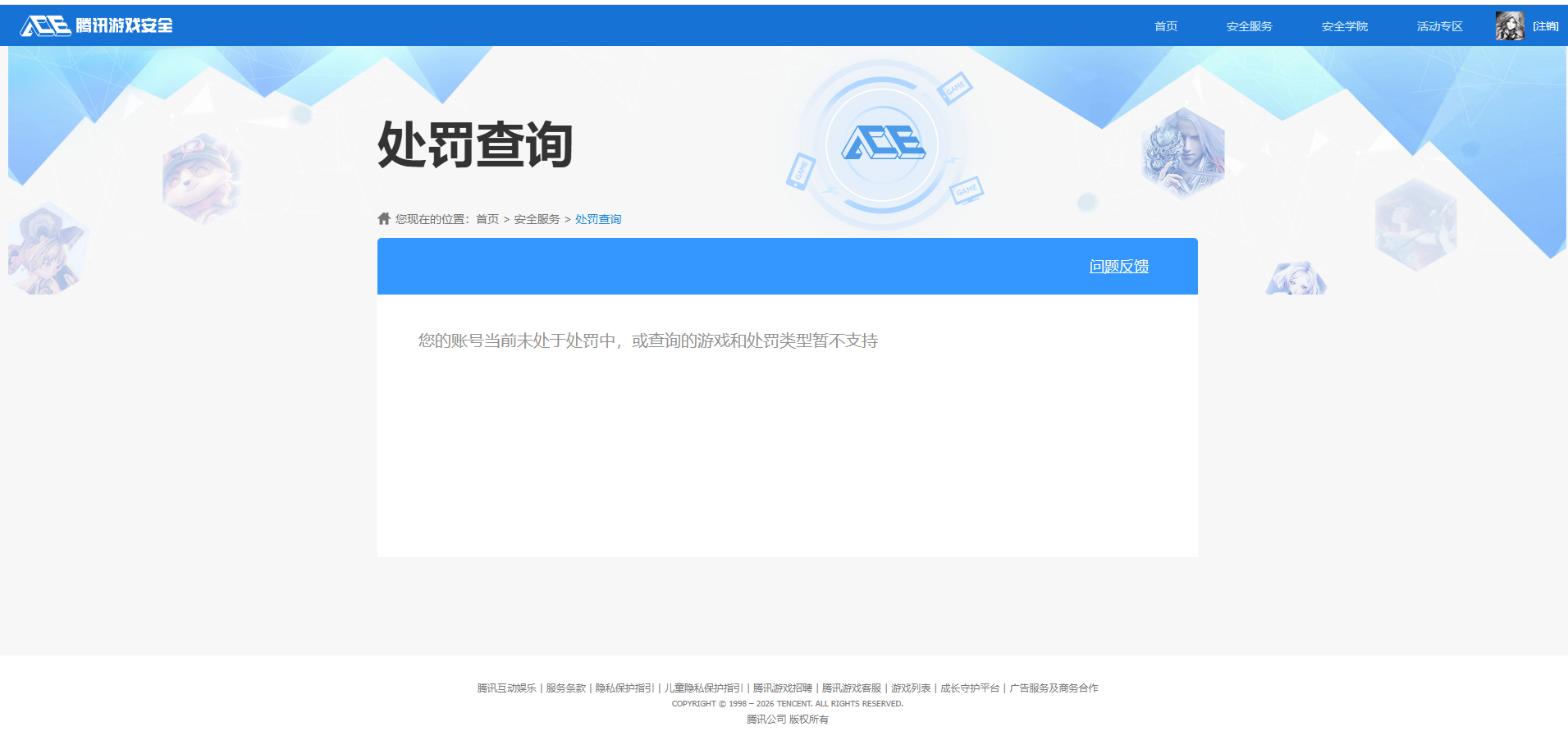 SJZCMW429063三角洲行动账号详情图14