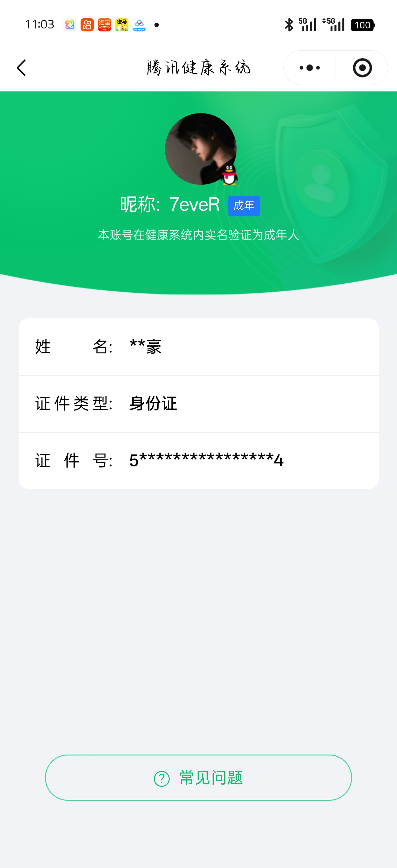 SJZCMW429063三角洲行动账号详情图16