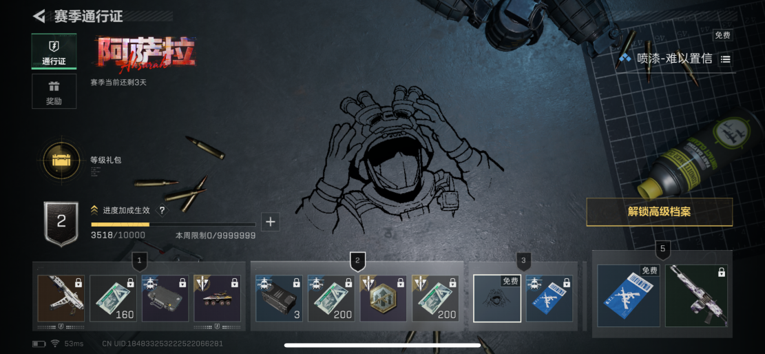 SJZCMW429063三角洲行动账号详情图13