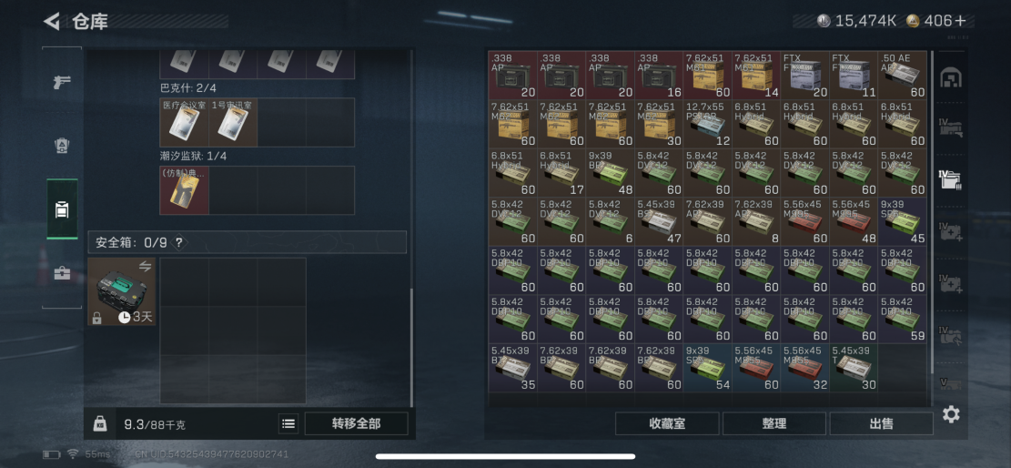 SJZCMW429062三角洲行动账号详情图6