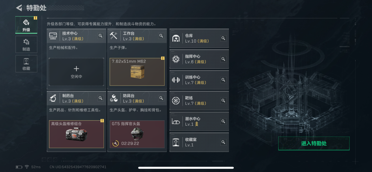 SJZCMW429062三角洲行动账号详情图2