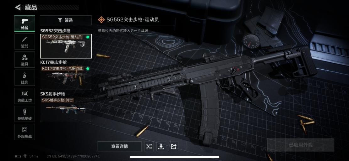 SJZCMW429062三角洲行动账号详情图9