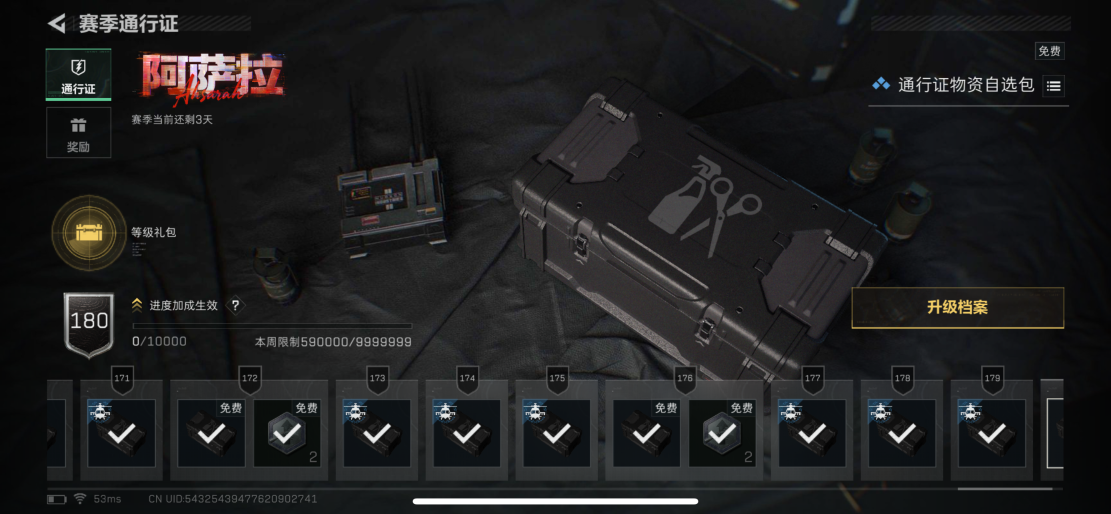 SJZCMW429062三角洲行动账号详情图14