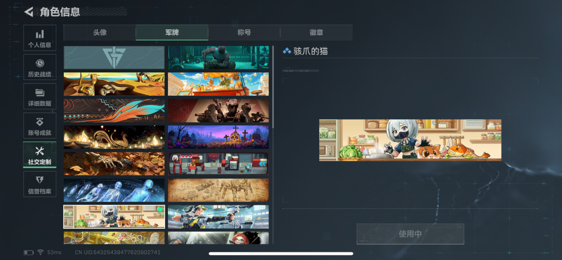 SJZCMW429062三角洲行动账号详情图4
