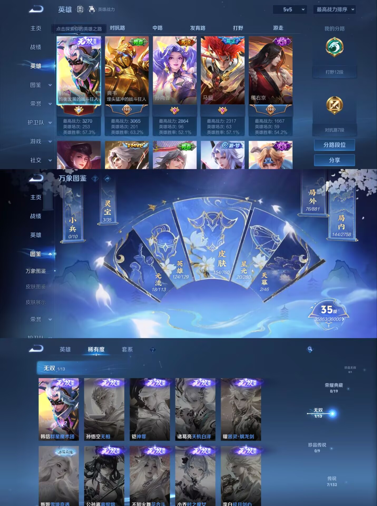 WZCMW485654王者荣耀账号详情图2