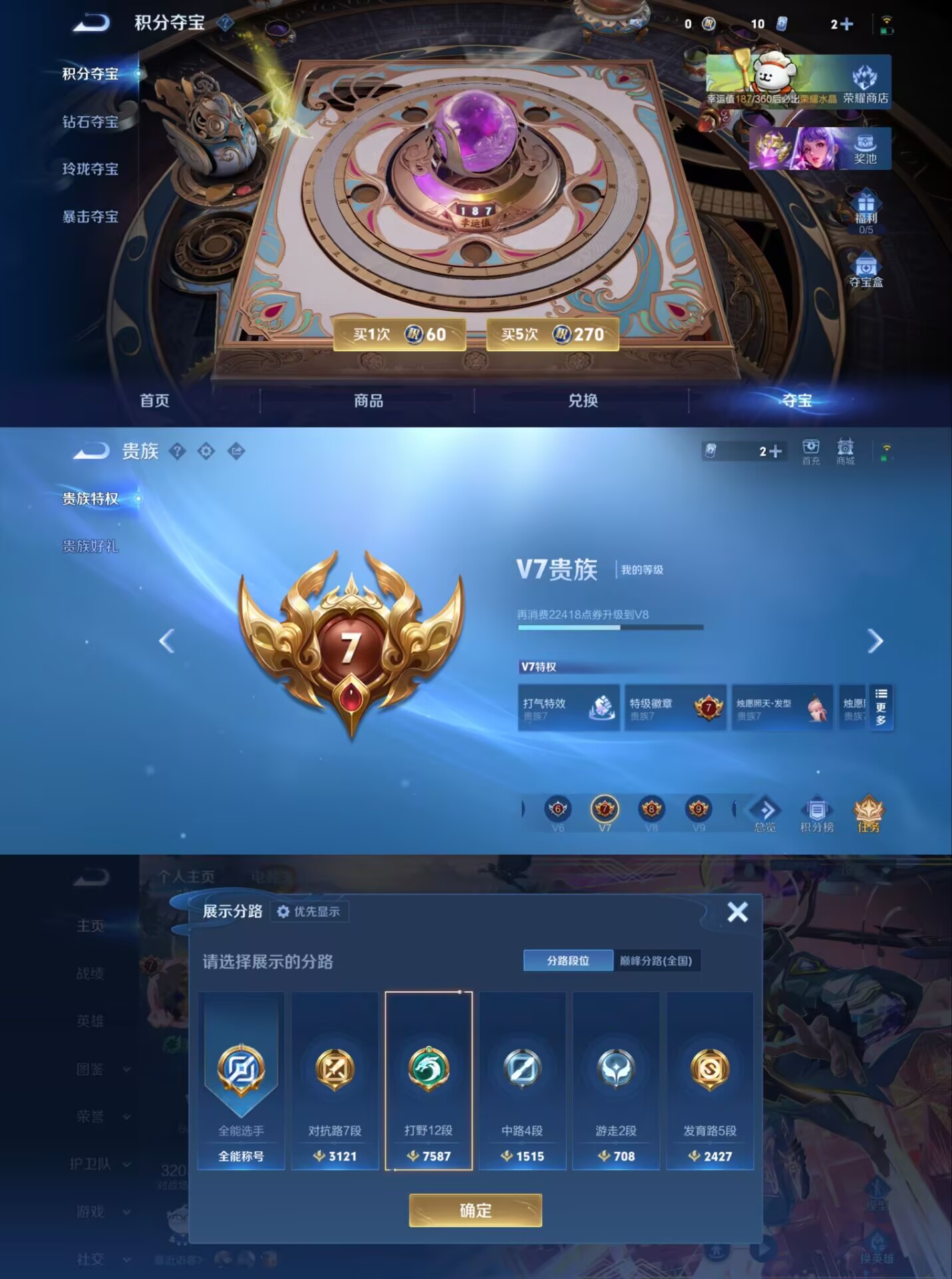 WZCMW485654王者荣耀账号详情图5