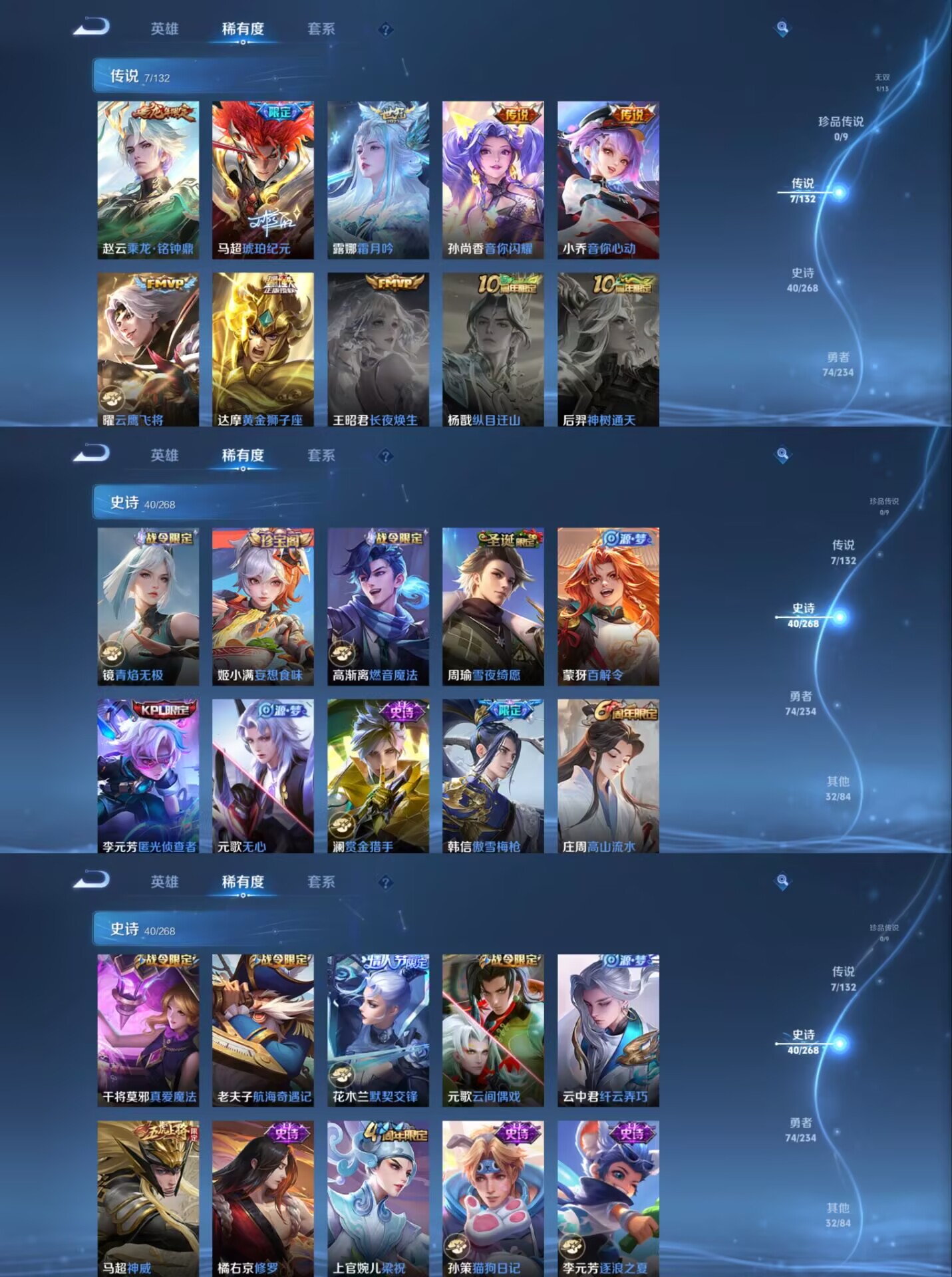 WZCMW485654王者荣耀账号详情图3