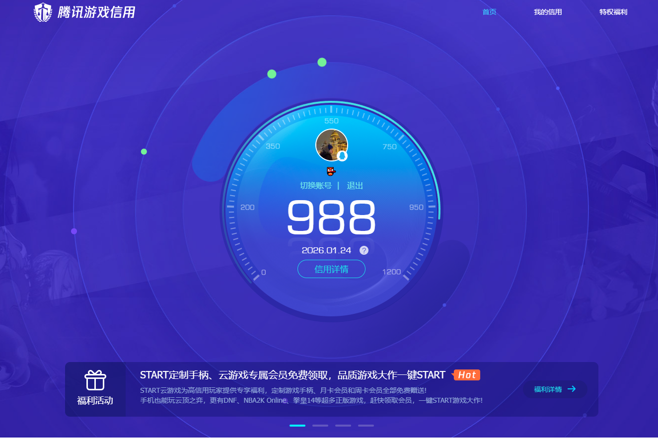 WZCMW485654王者荣耀账号详情图6