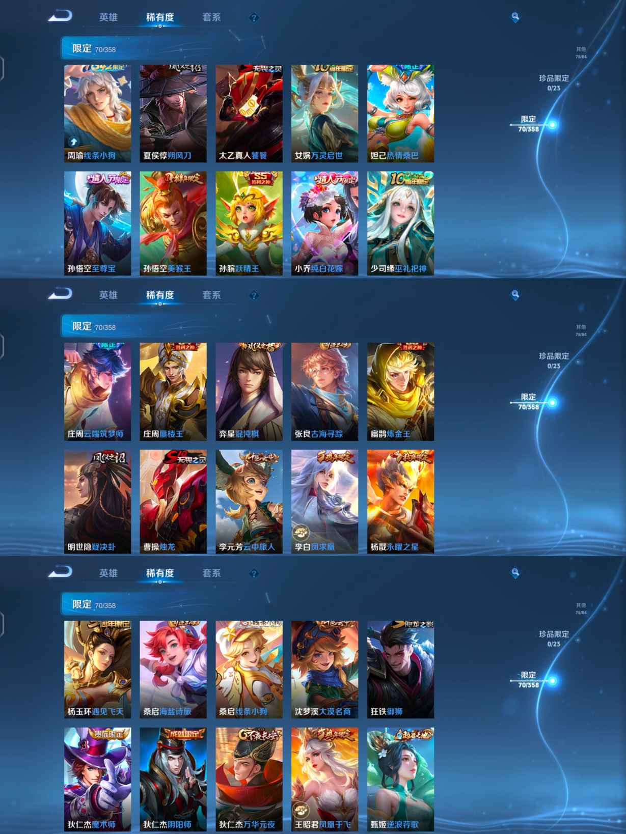 WZCMW485651王者荣耀账号详情图6