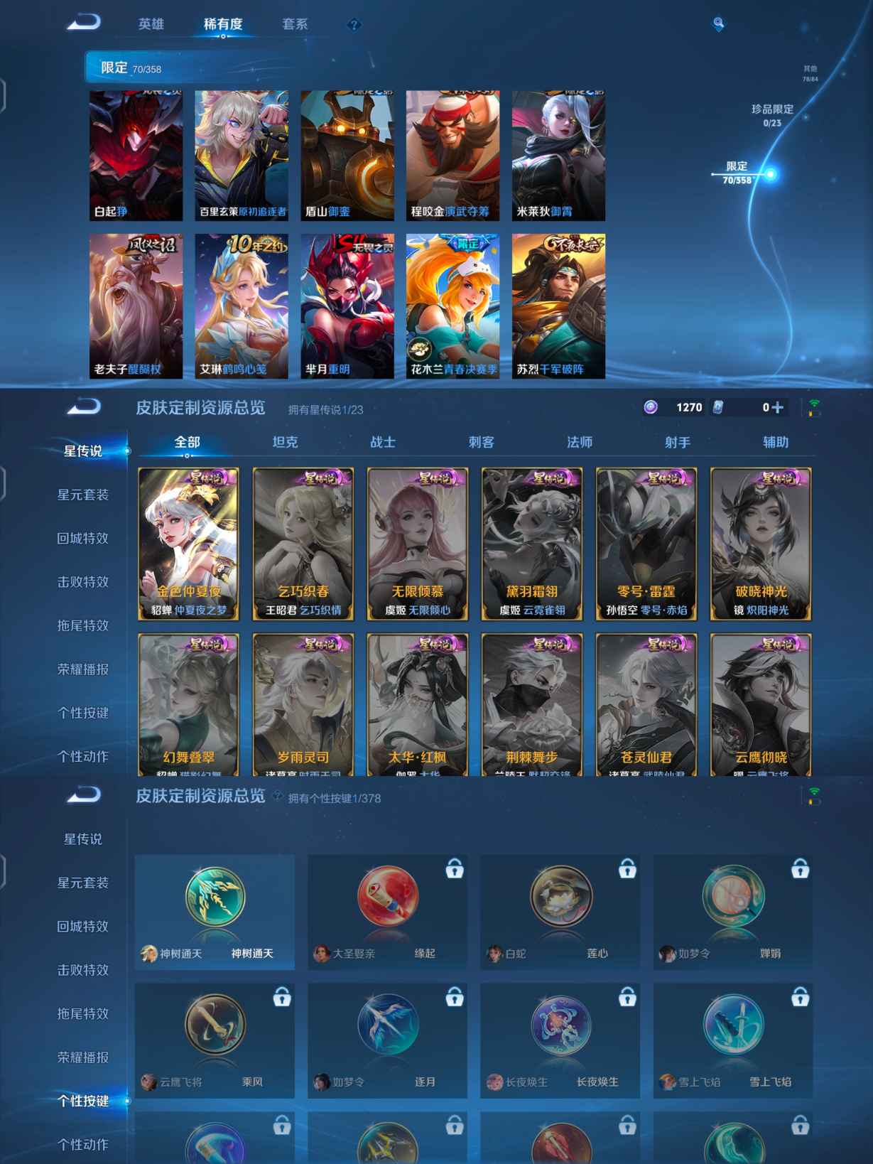 WZCMW485651王者荣耀账号详情图7