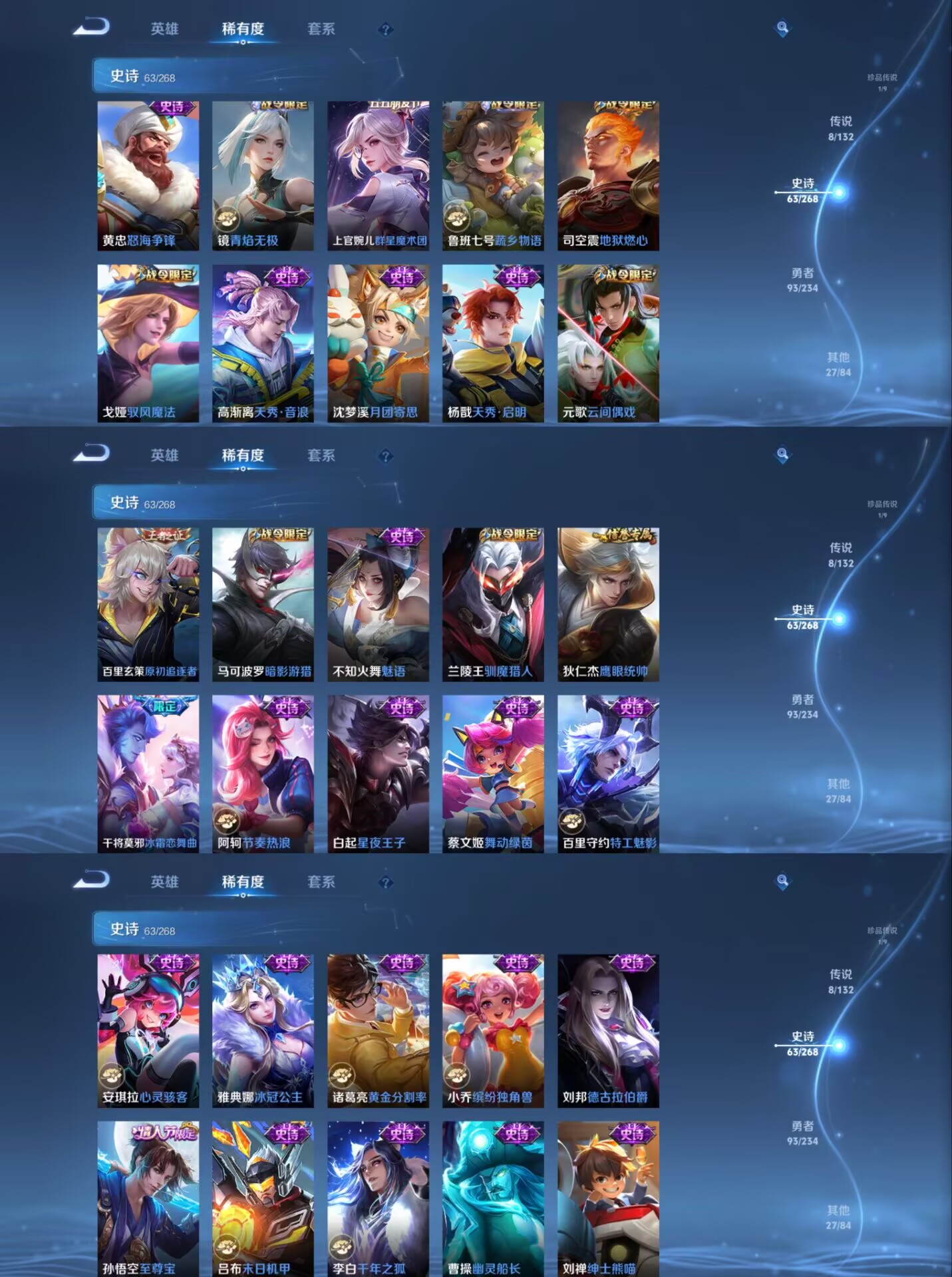 WZCMW4102978王者荣耀账号详情图4 WZCMW4102978王者荣耀账号详情图4