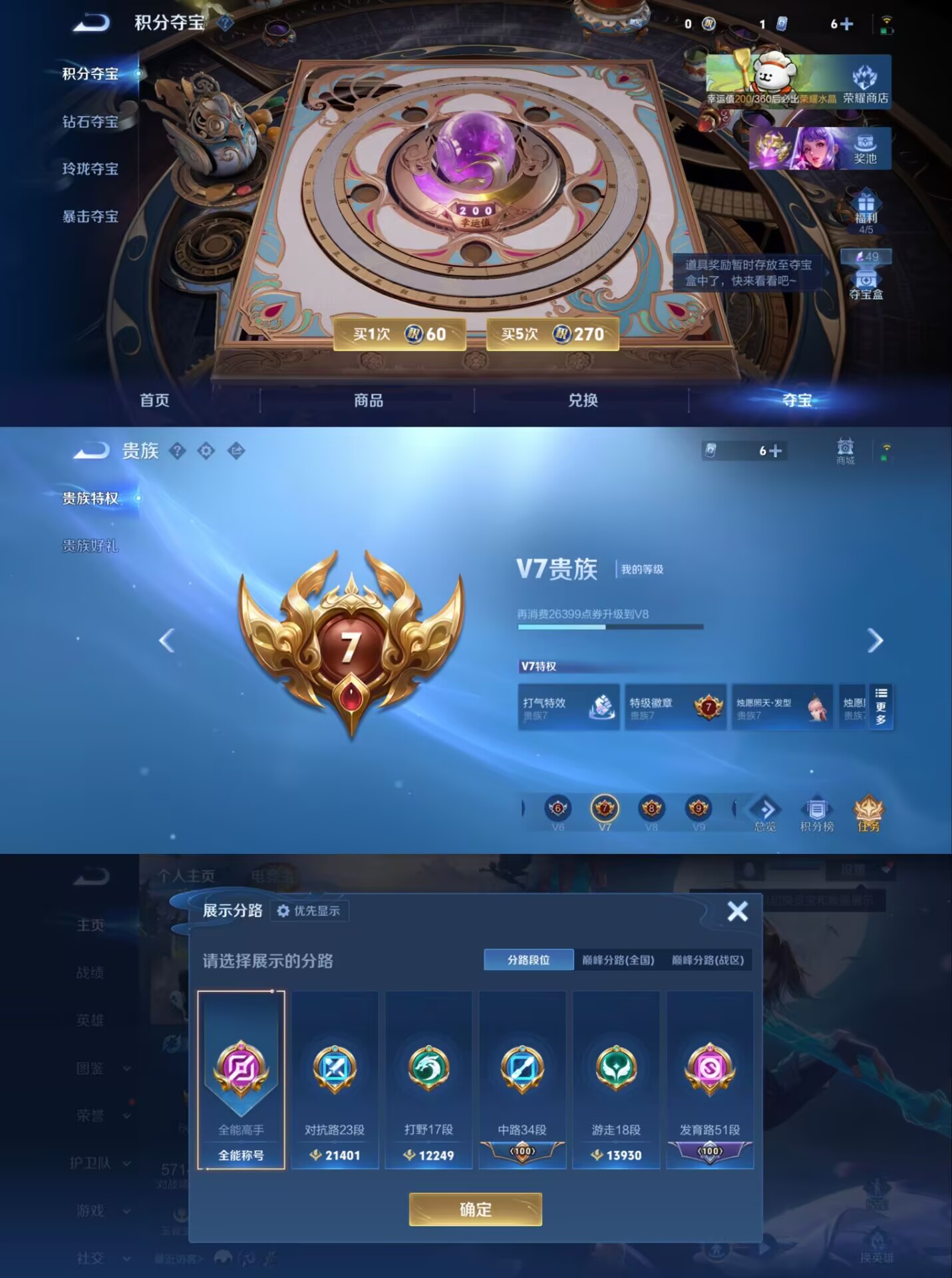 WZCMW4102978王者荣耀账号详情图6 WZCMW4102978王者荣耀账号详情图6