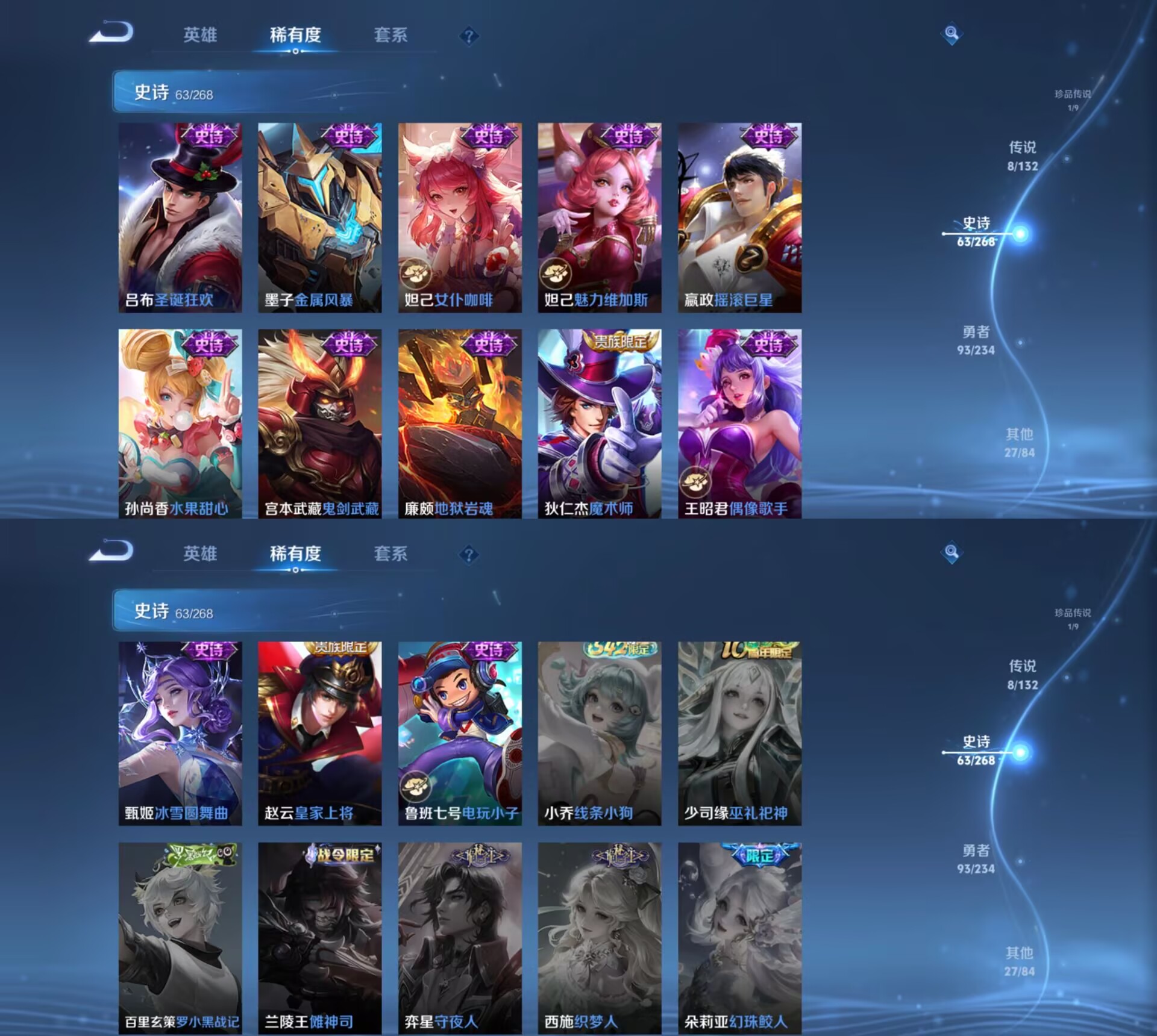 WZCMW4102978王者荣耀账号详情图5 WZCMW4102978王者荣耀账号详情图5