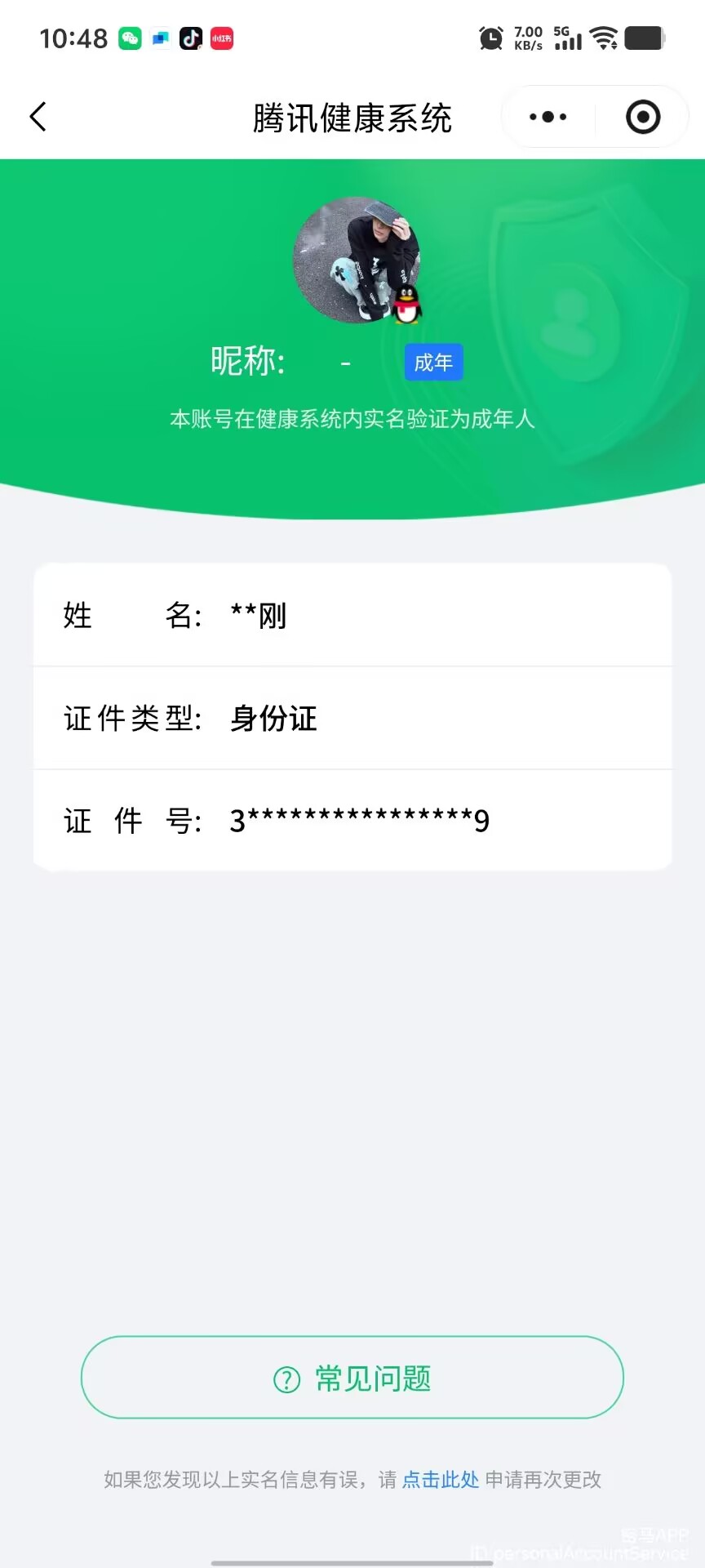 WZCMW4102978王者荣耀账号详情图9 WZCMW4102978王者荣耀账号详情图9