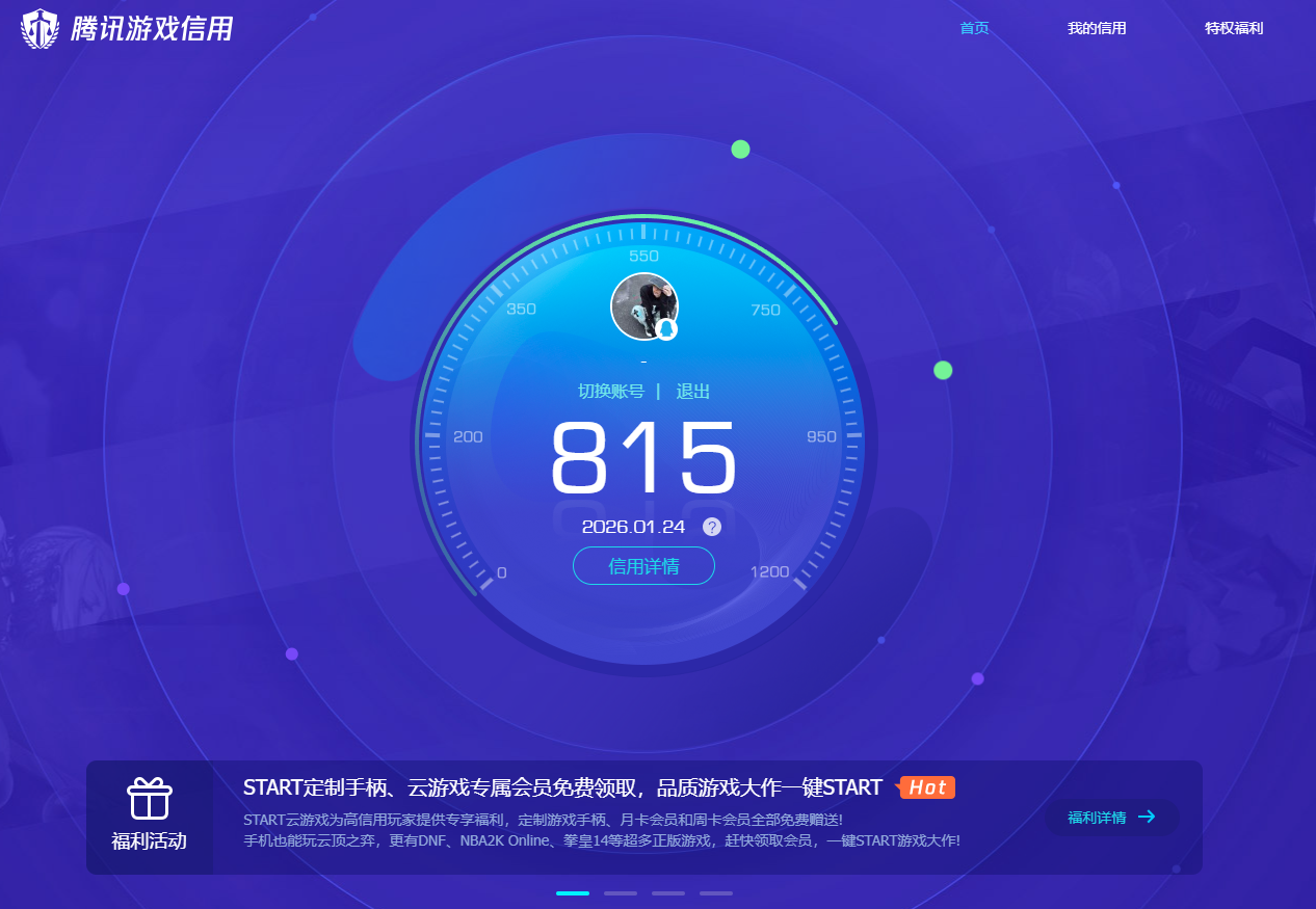 WZCMW4102978王者荣耀账号详情图8 WZCMW4102978王者荣耀账号详情图8