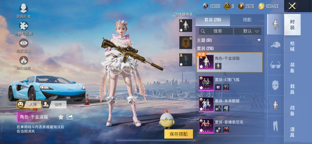 HPQM445337和平精英账号详情图3