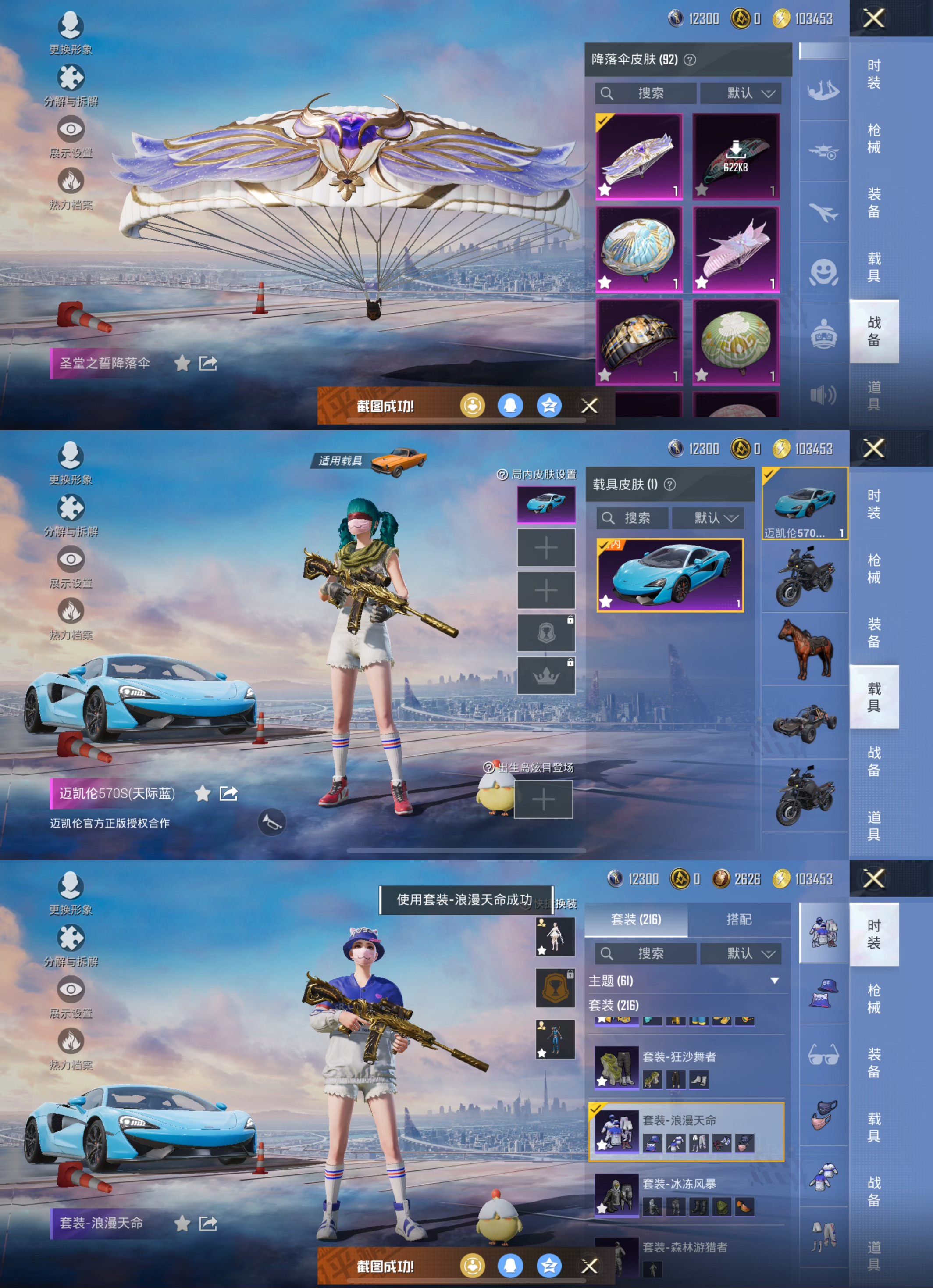 HPQM445337和平精英账号详情图9