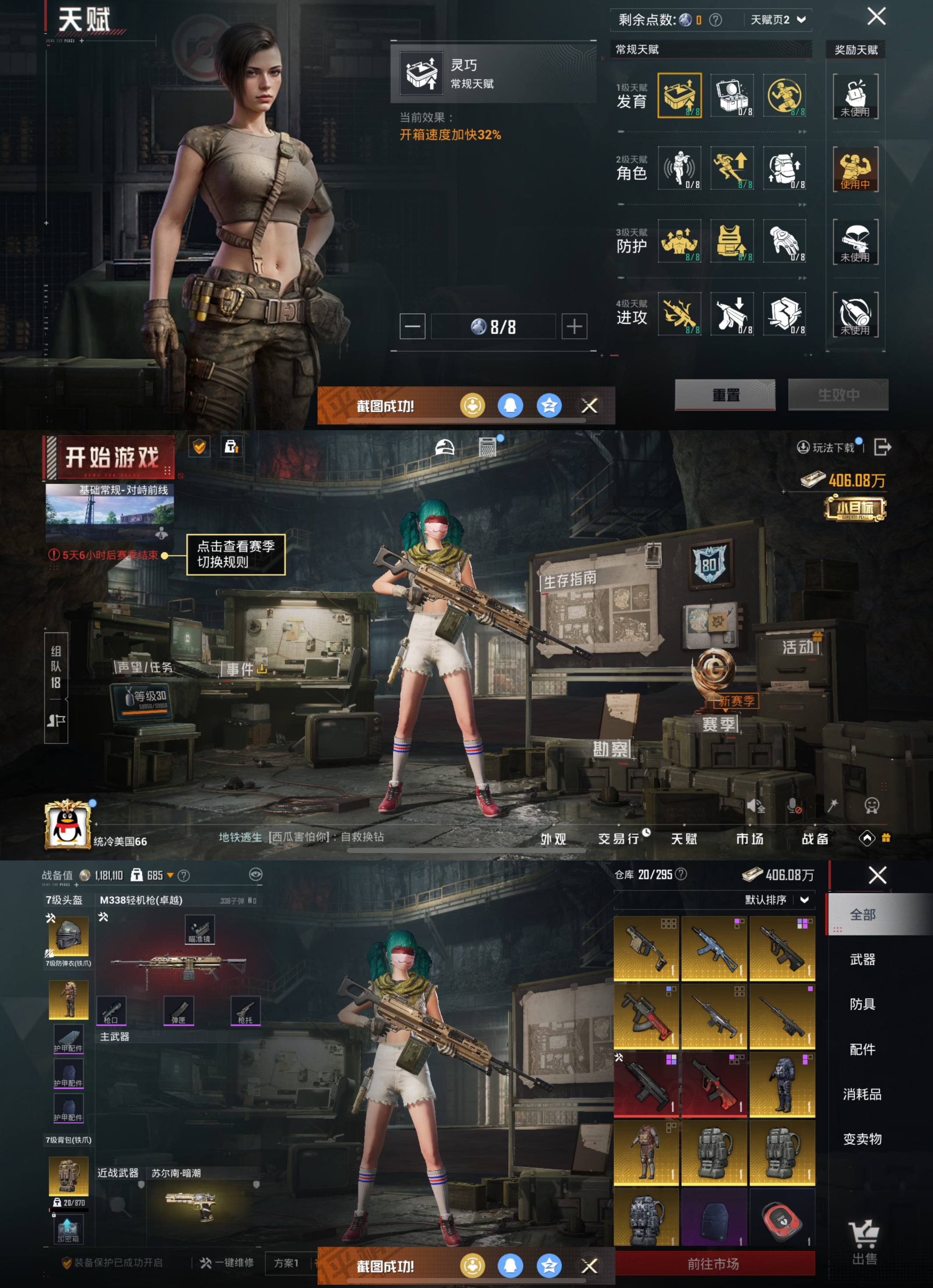 HPQM445337和平精英账号详情图4