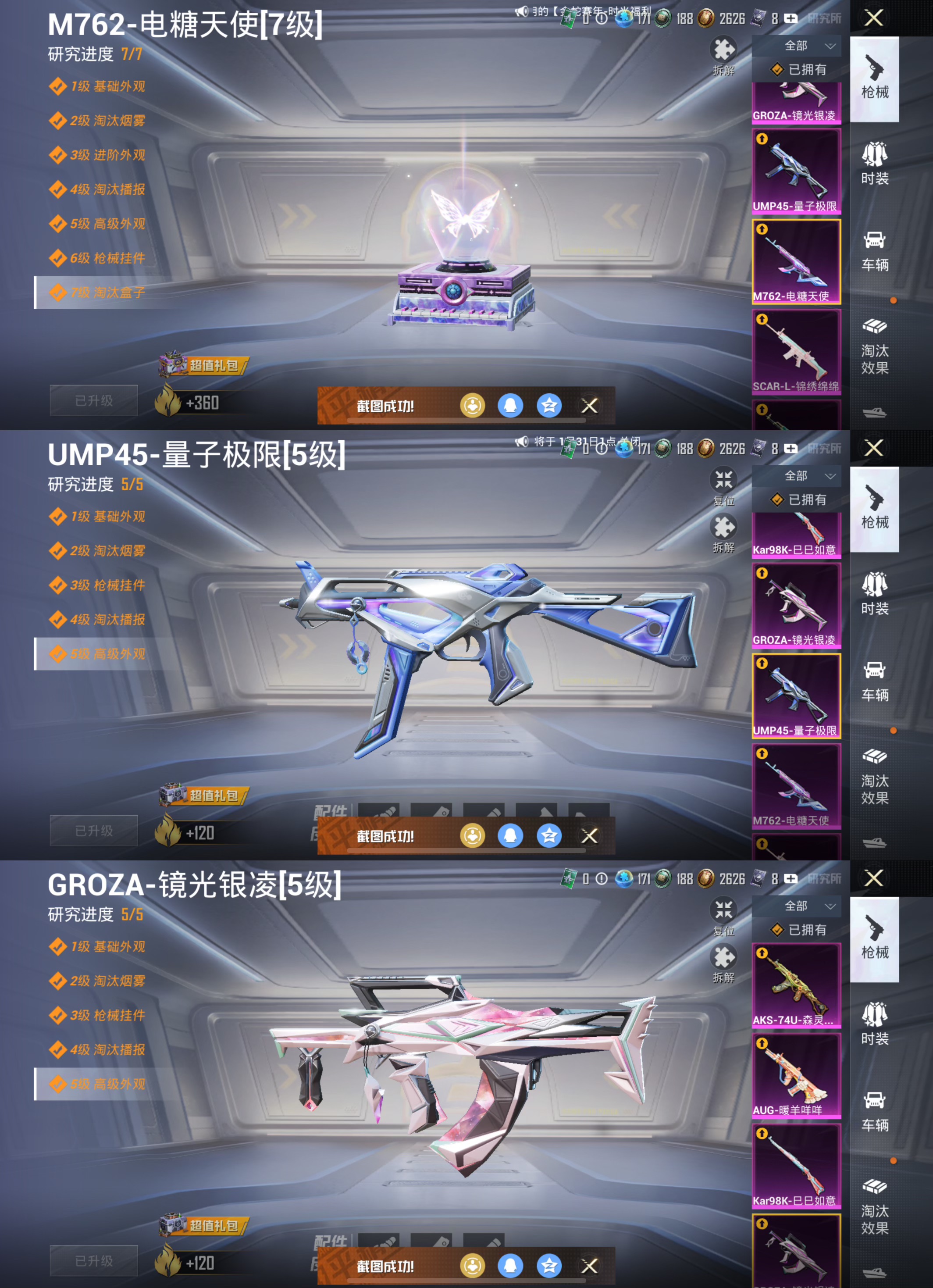 HPQM445337和平精英账号详情图7