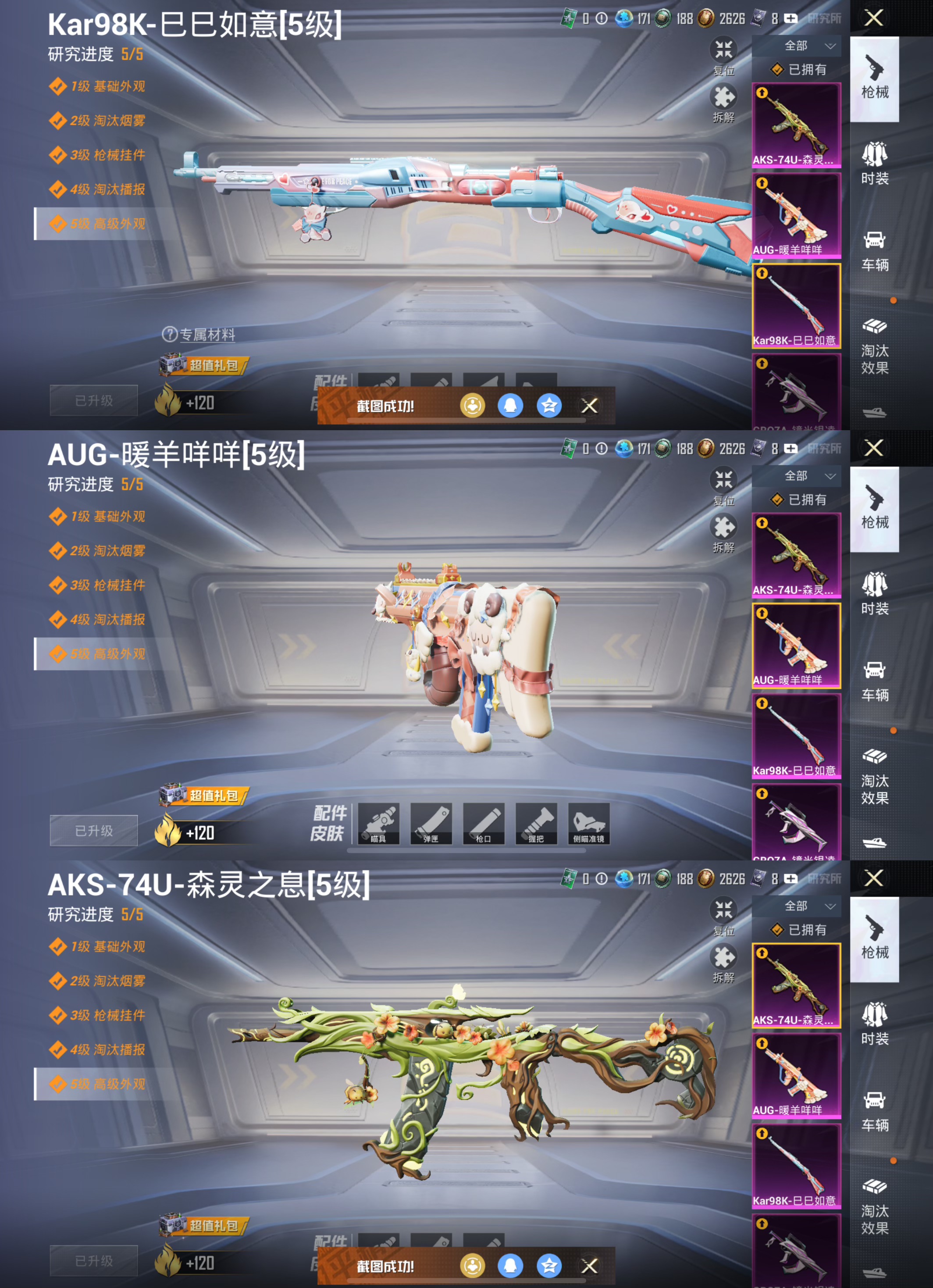 HPQM445337和平精英账号详情图8