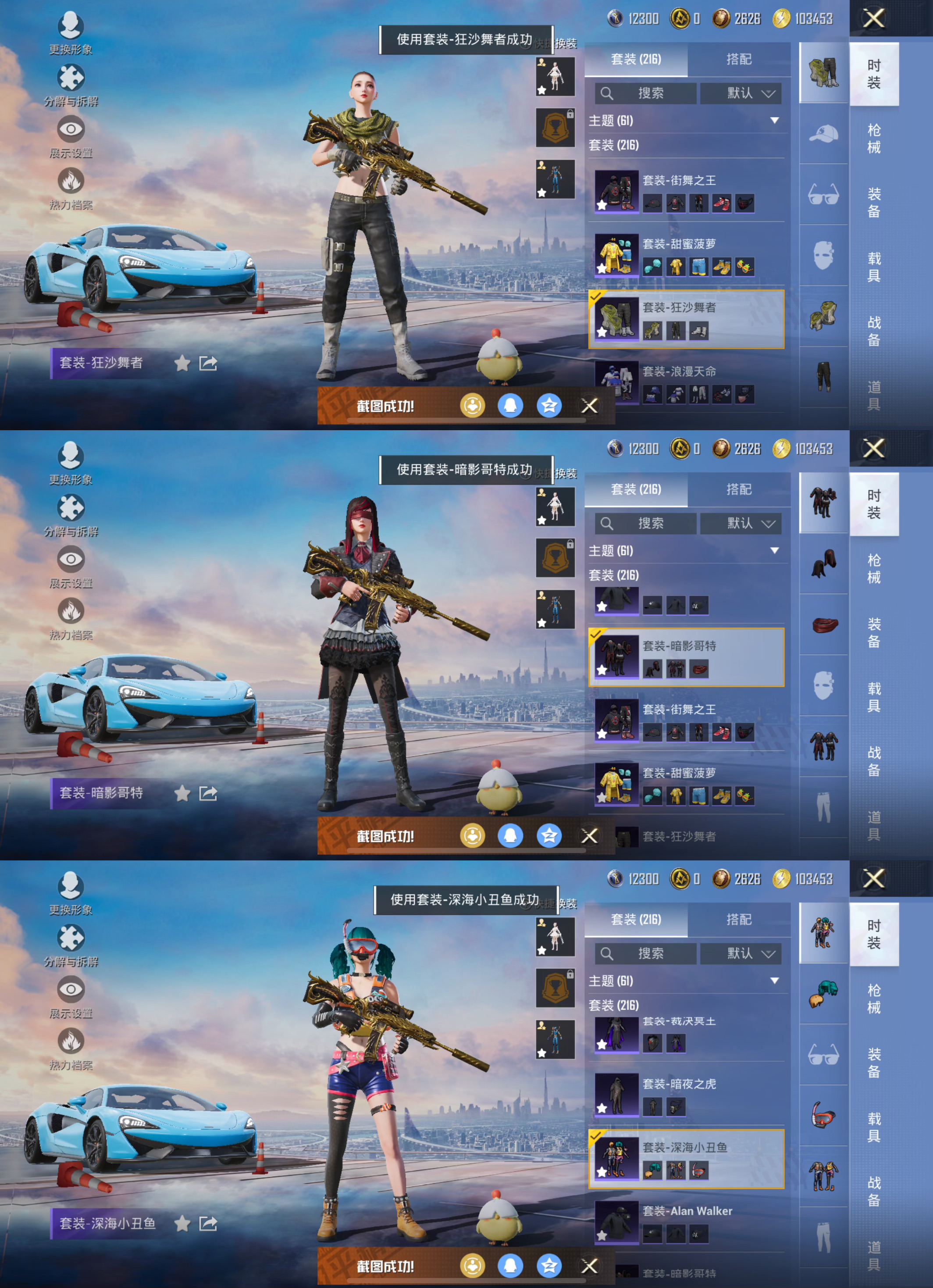 HPQM445337和平精英账号详情图10