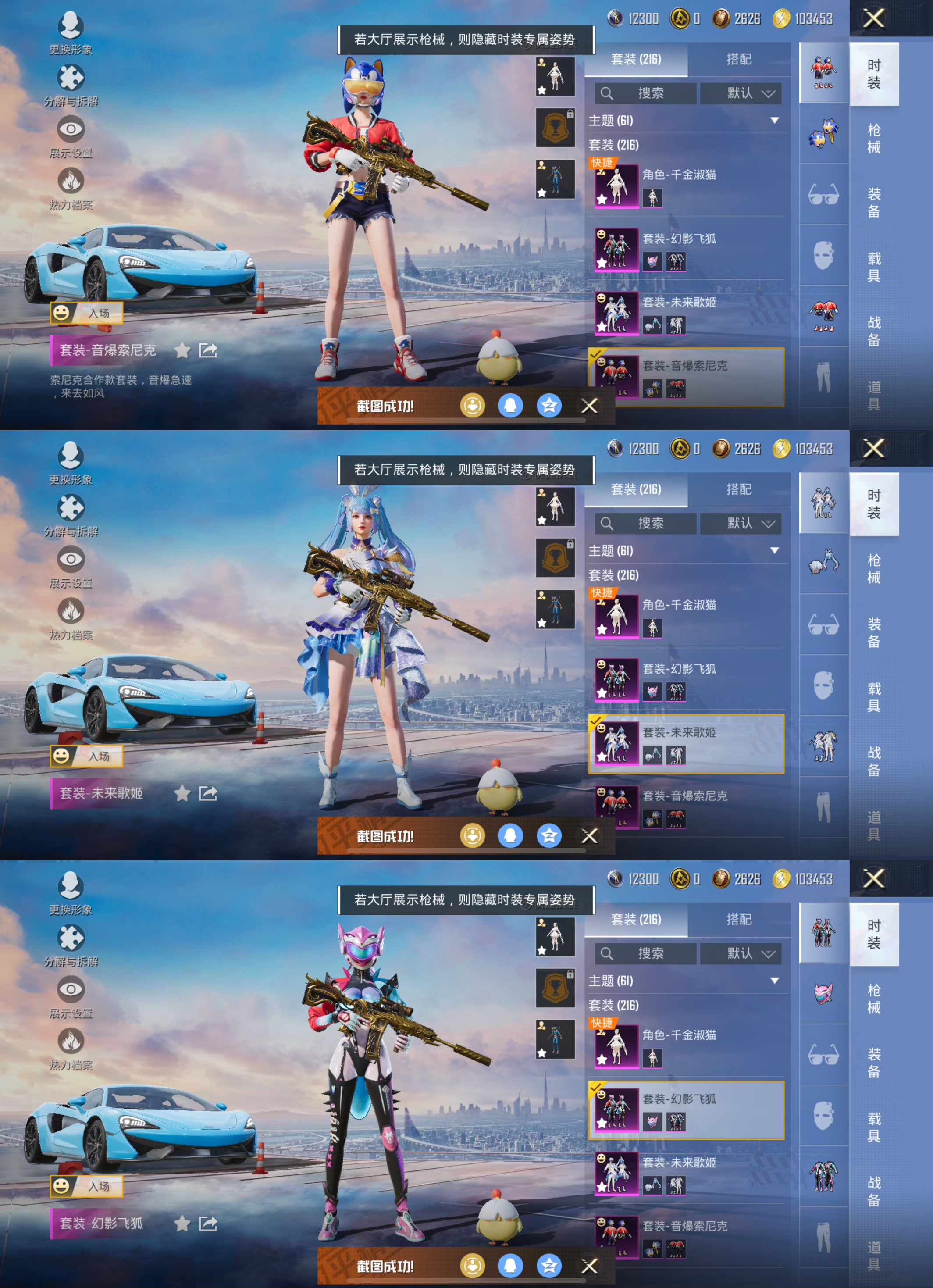 HPQM445337和平精英账号详情图14