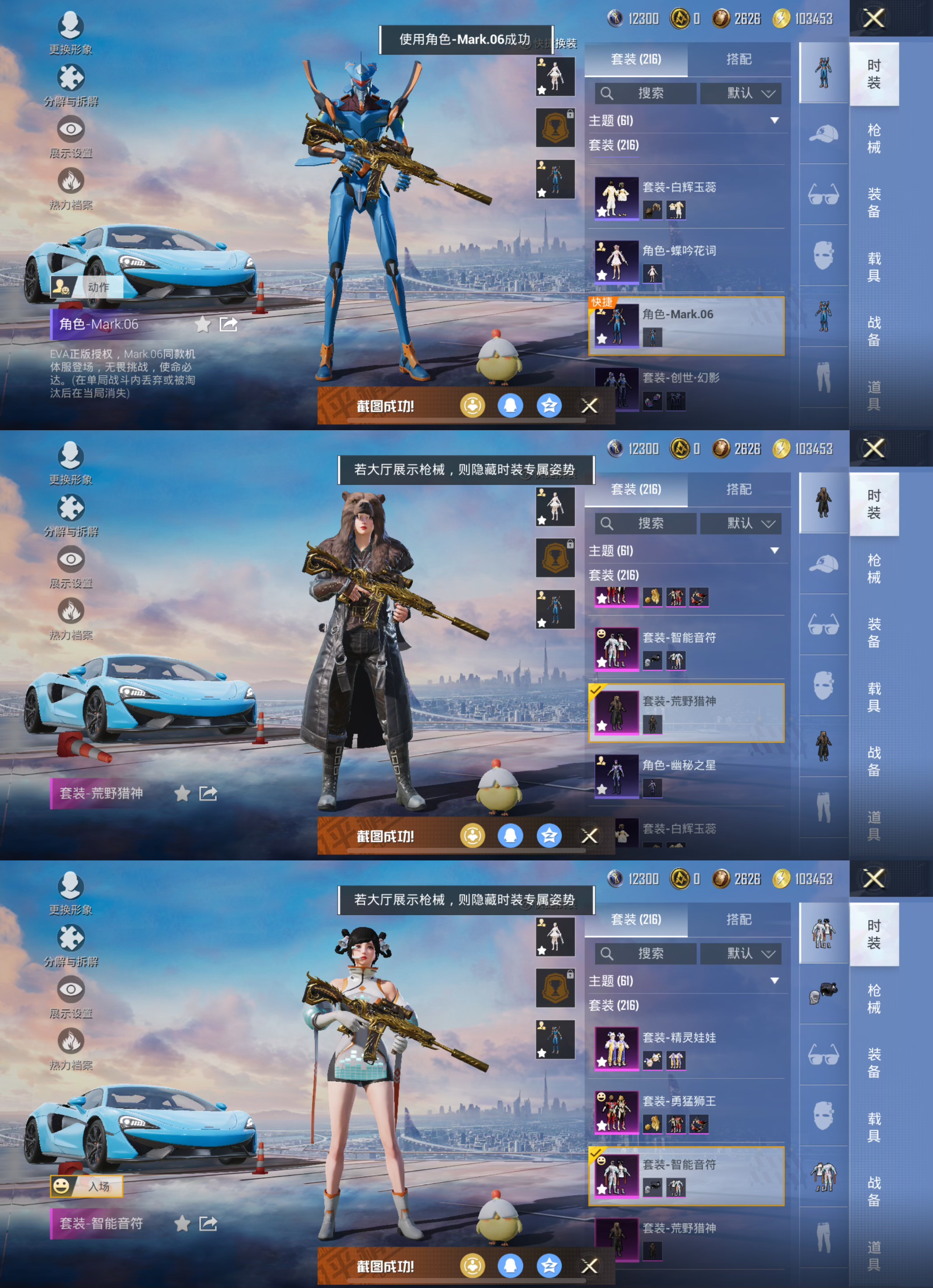 HPQM445337和平精英账号详情图11