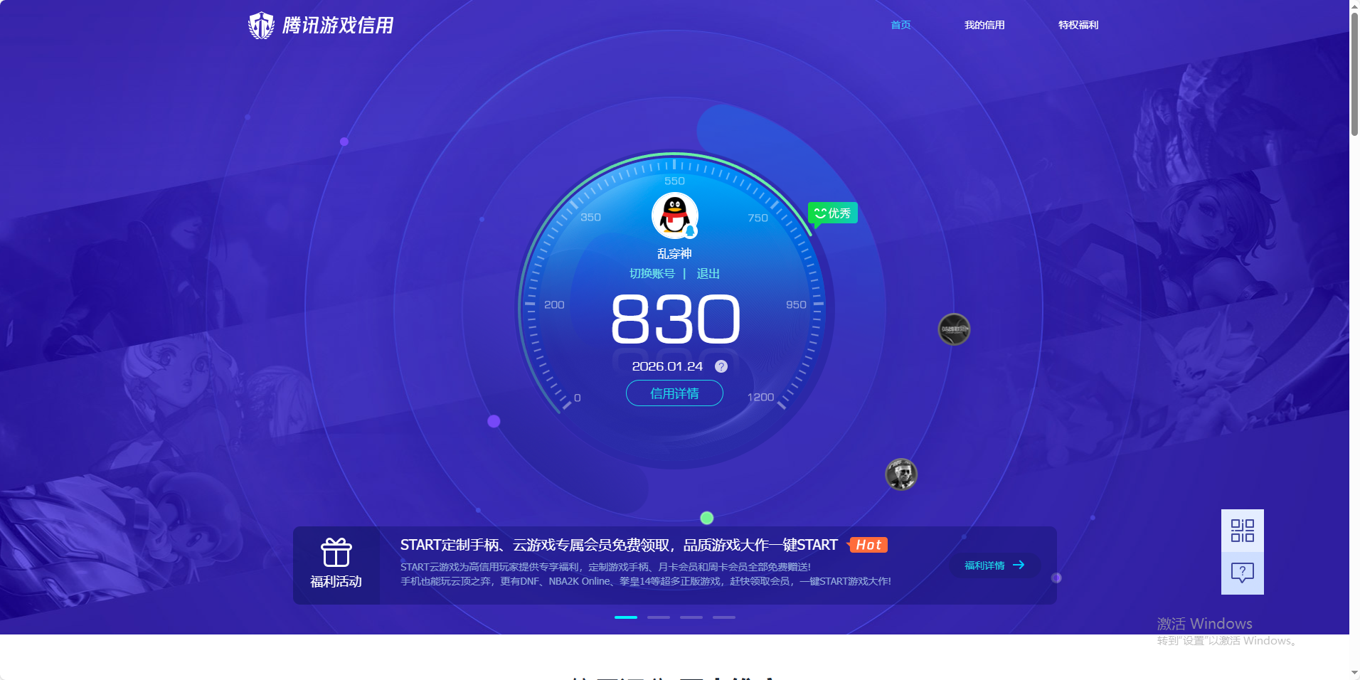 HPQM445337和平精英账号详情图17