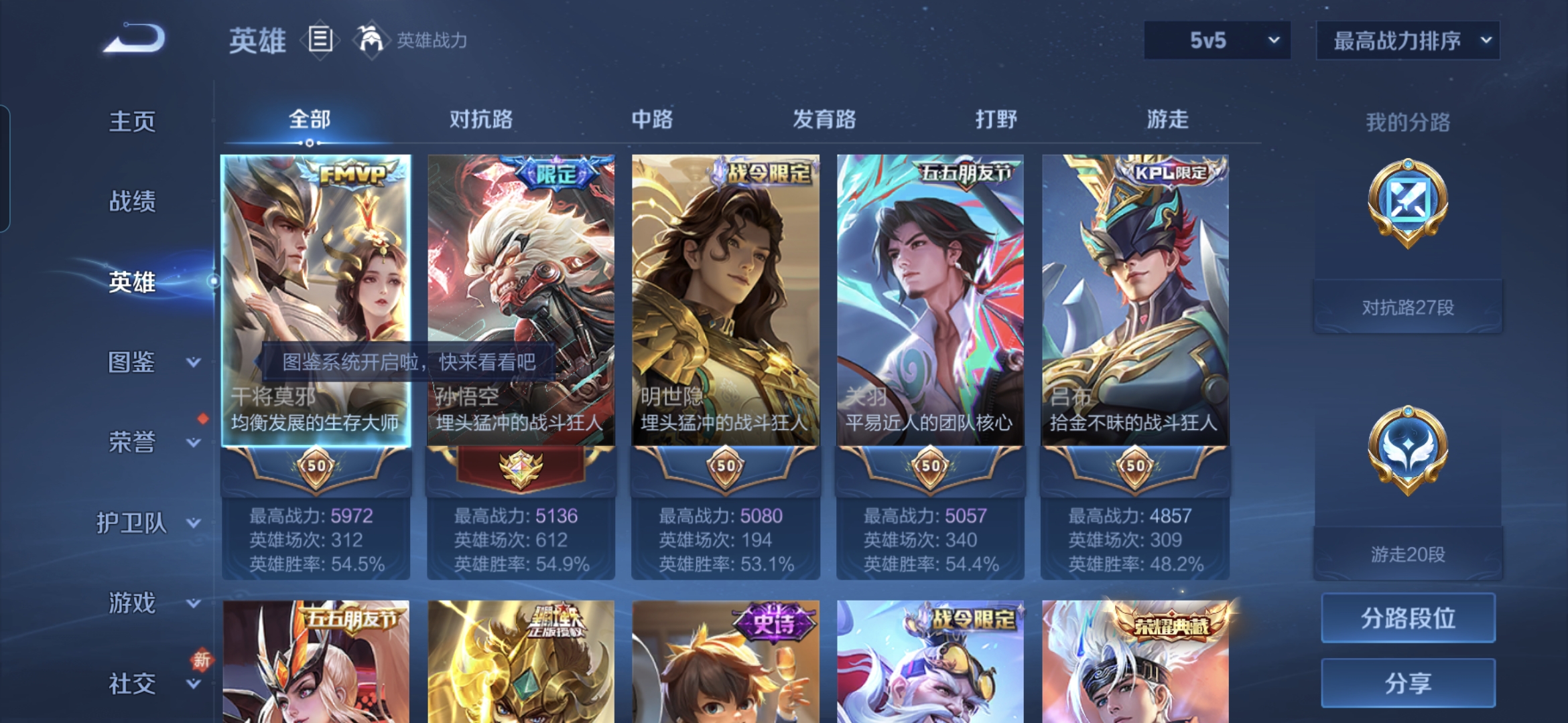 WZQM487733王者荣耀账号详情图6 WZQM487733王者荣耀账号详情图6