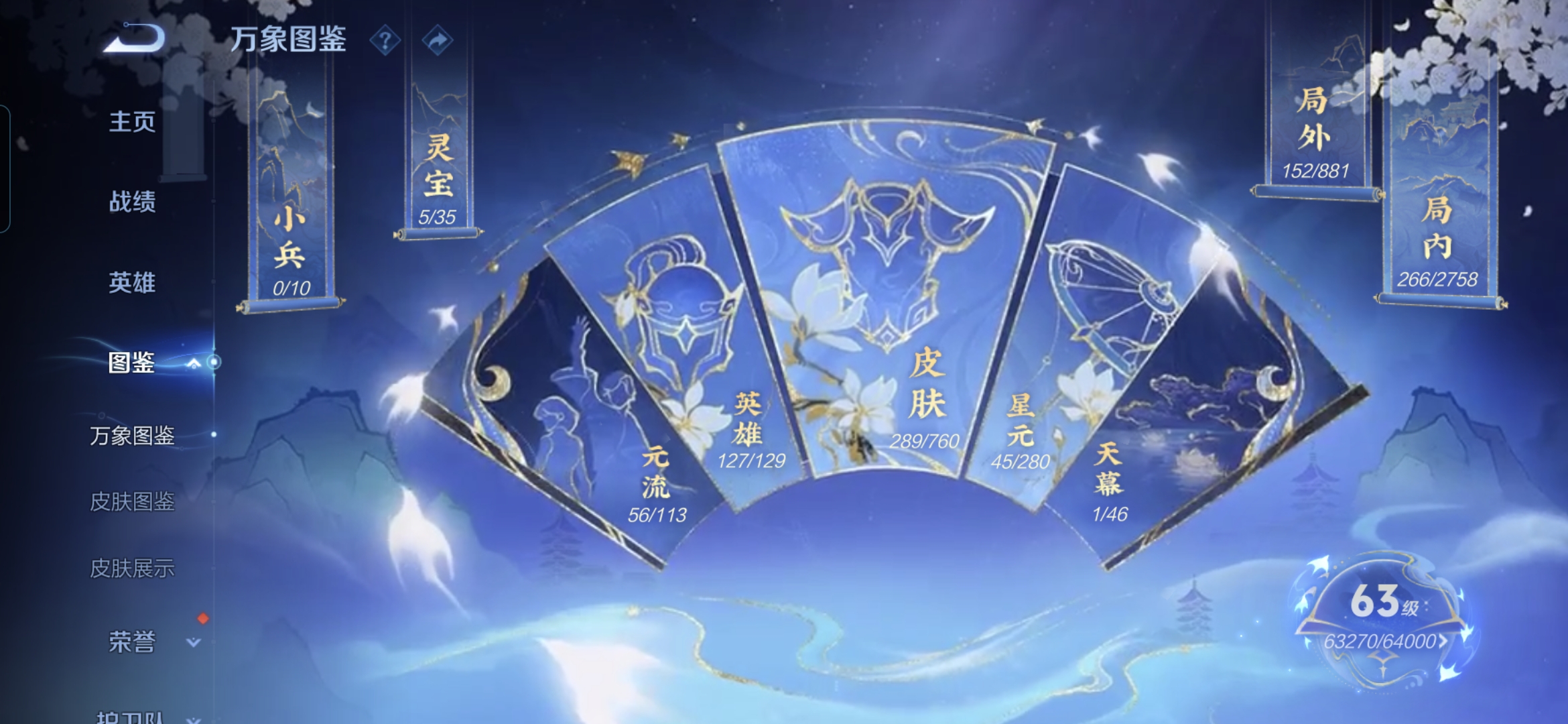 WZQM487733王者荣耀账号详情图3 WZQM487733王者荣耀账号详情图3