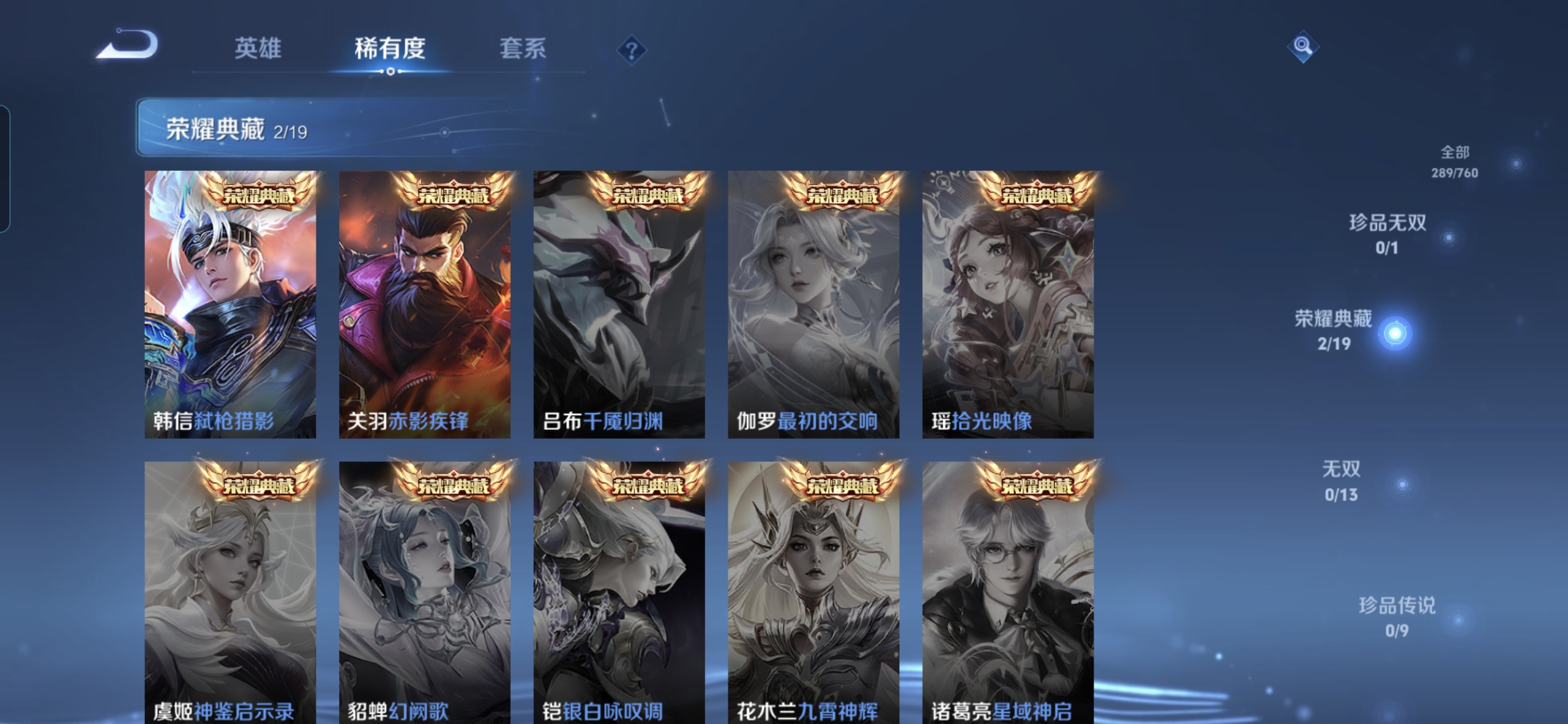 WZQM487733王者荣耀账号详情图7 WZQM487733王者荣耀账号详情图7