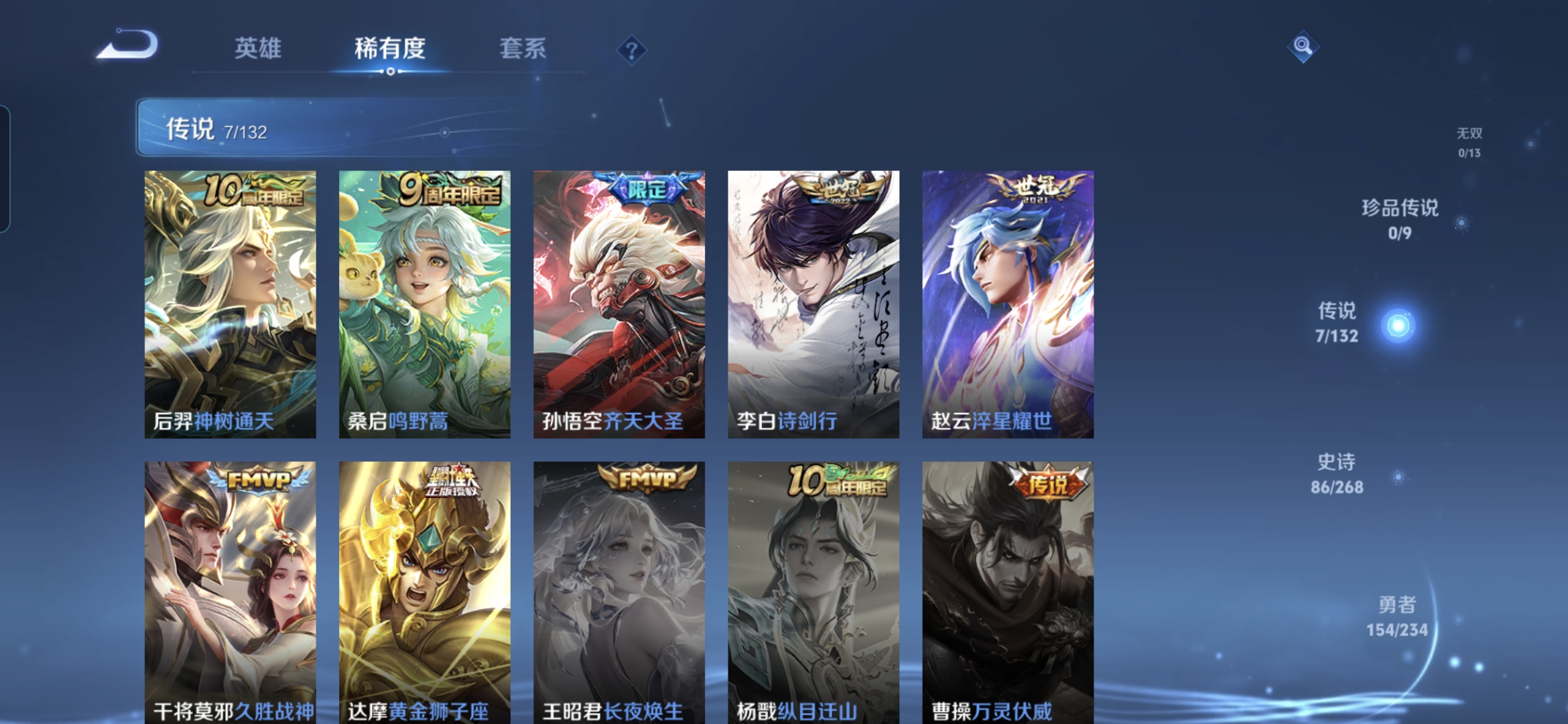 WZQM487733王者荣耀账号详情图8 WZQM487733王者荣耀账号详情图8