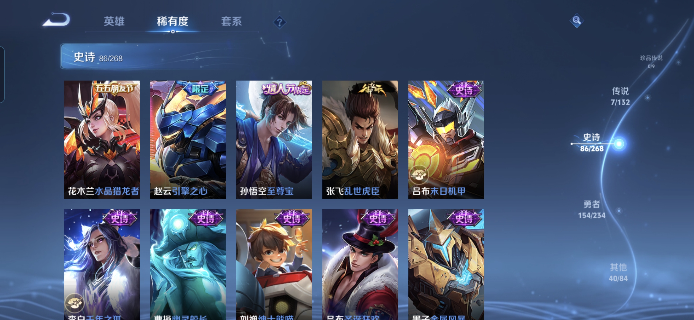 WZQM487733王者荣耀账号详情图9 WZQM487733王者荣耀账号详情图9