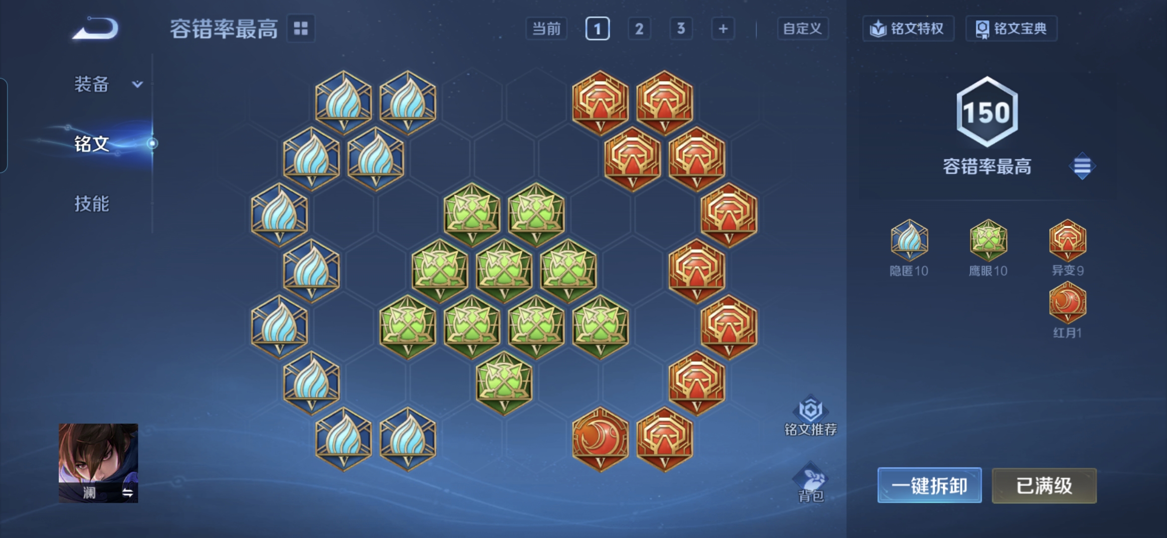 WZQM487733王者荣耀账号详情图10 WZQM487733王者荣耀账号详情图10