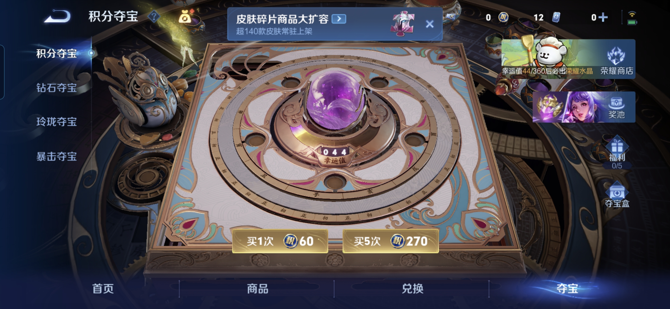 WZQM487733王者荣耀账号详情图12 WZQM487733王者荣耀账号详情图12