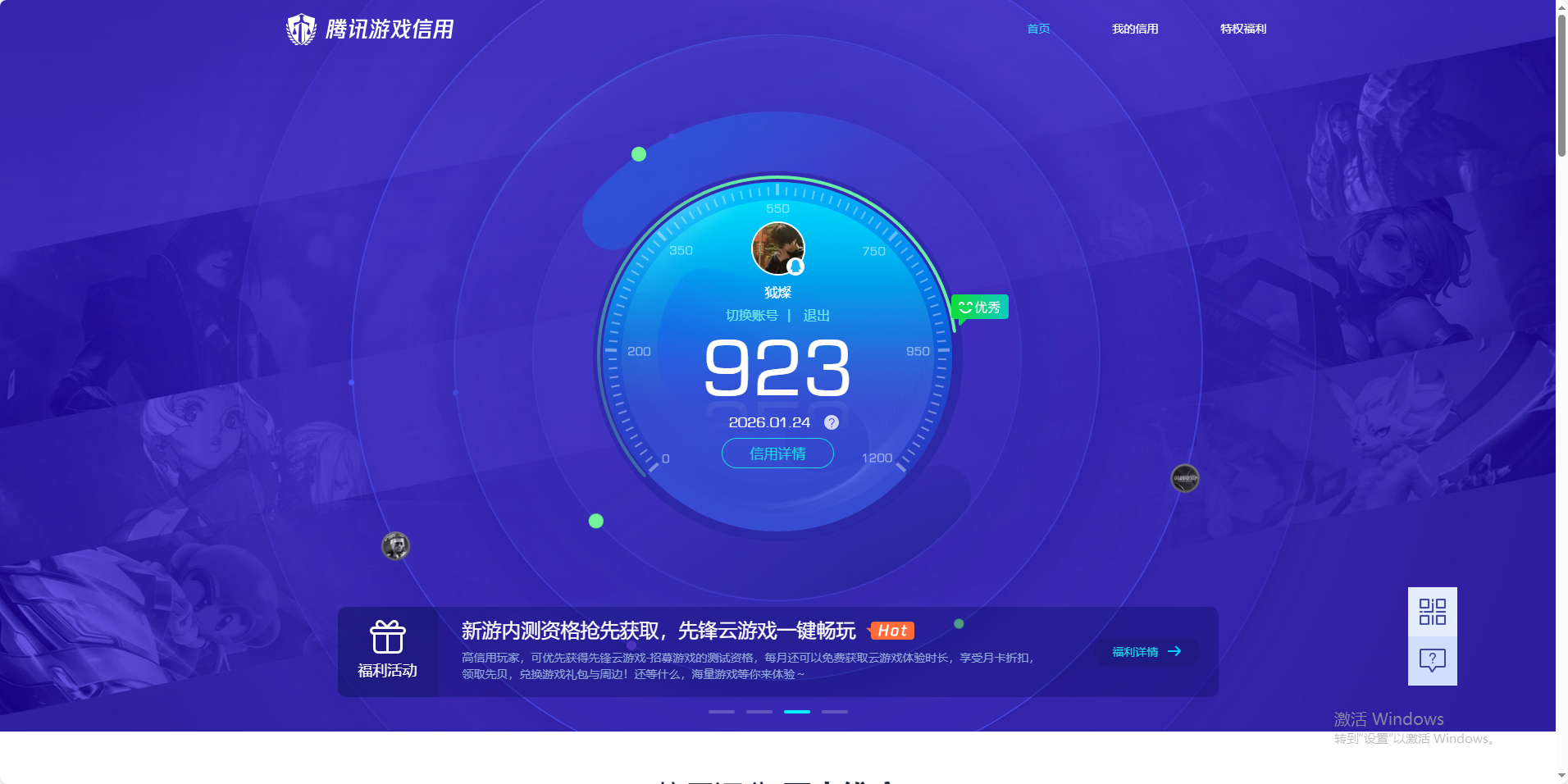 WZQM487733王者荣耀账号详情图15 WZQM487733王者荣耀账号详情图15