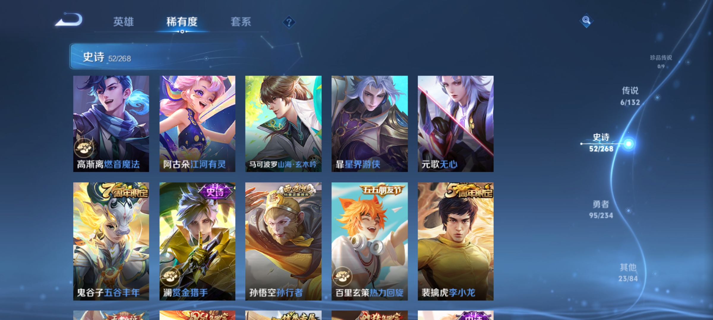 WZQM487501王者荣耀账号详情图7