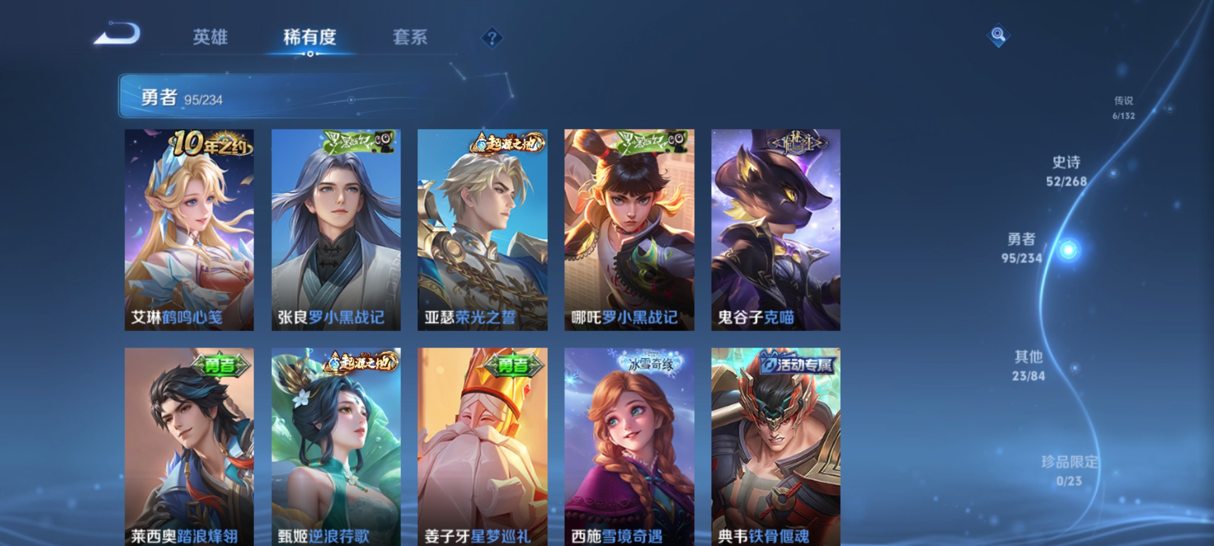 WZQM487501王者荣耀账号详情图8