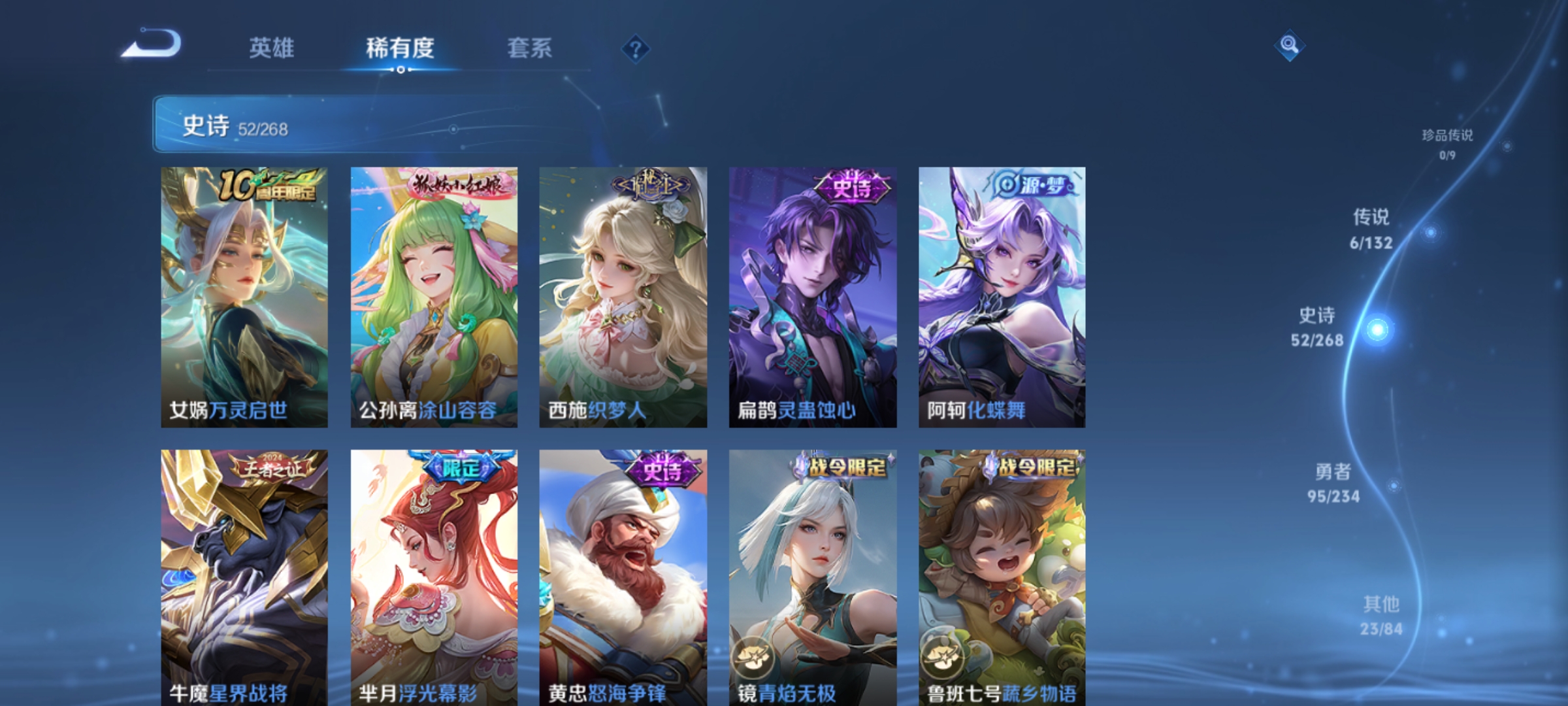 WZQM487501王者荣耀账号详情图6