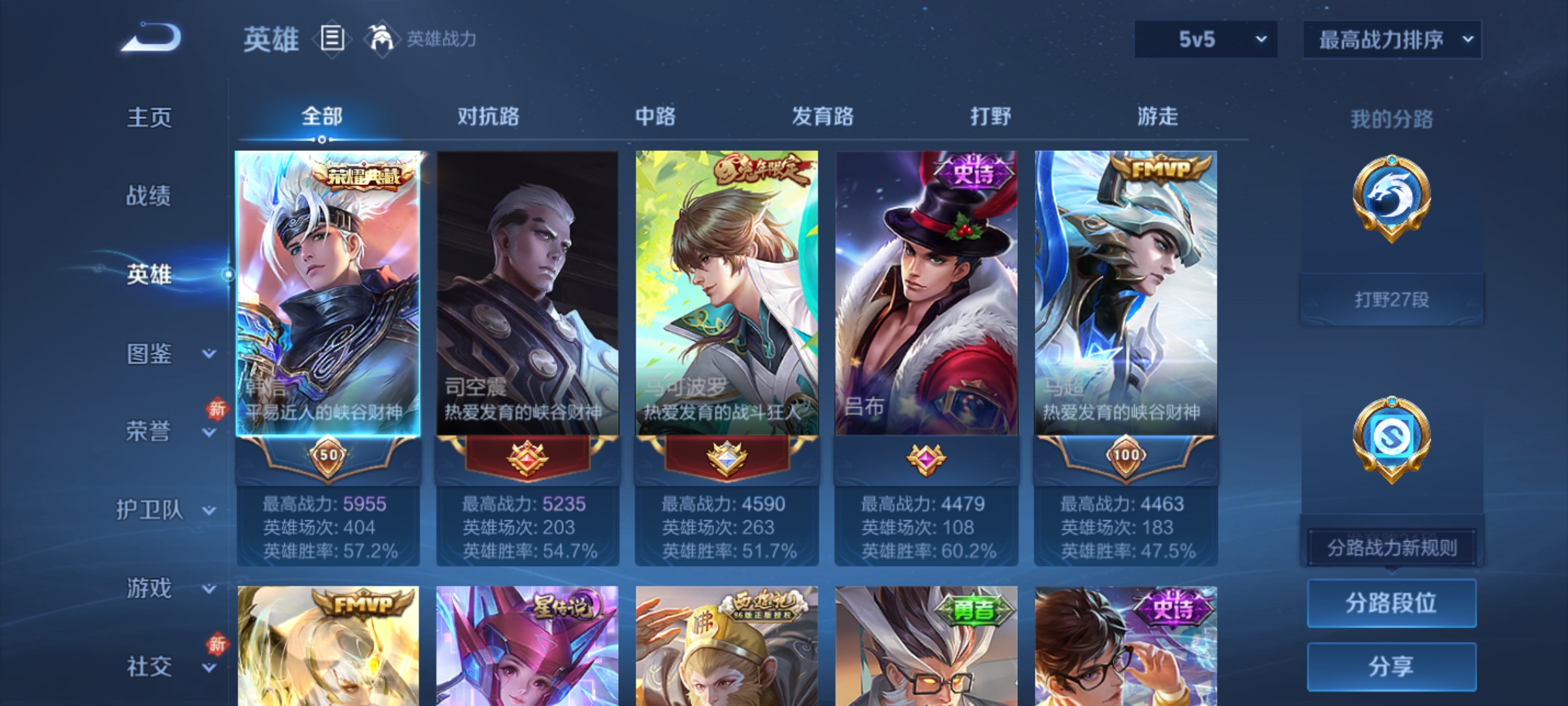 WZQM487501王者荣耀账号详情图3