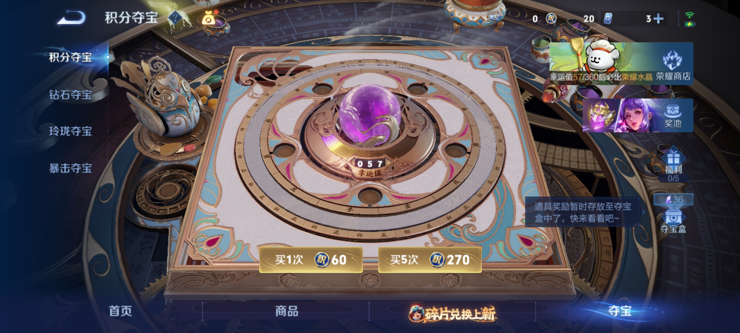 WZQM487501王者荣耀账号详情图13