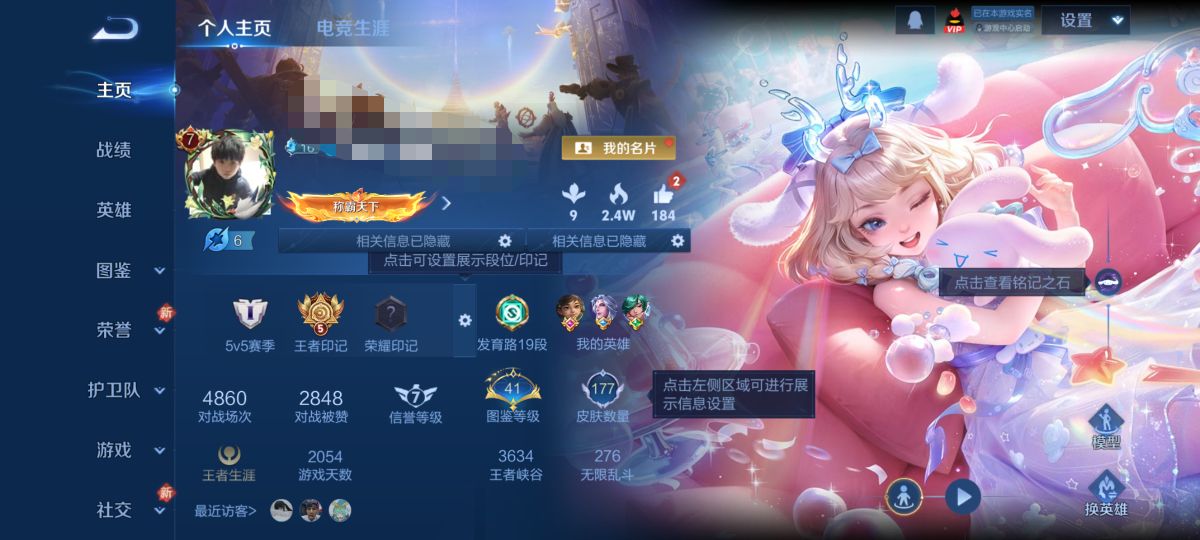 王者荣耀账号安卓QQMWZ104852【女号v7 14传说 1珍品传说 2星传说 幽冥之眼 未来机甲】安卓Q-177皮肤