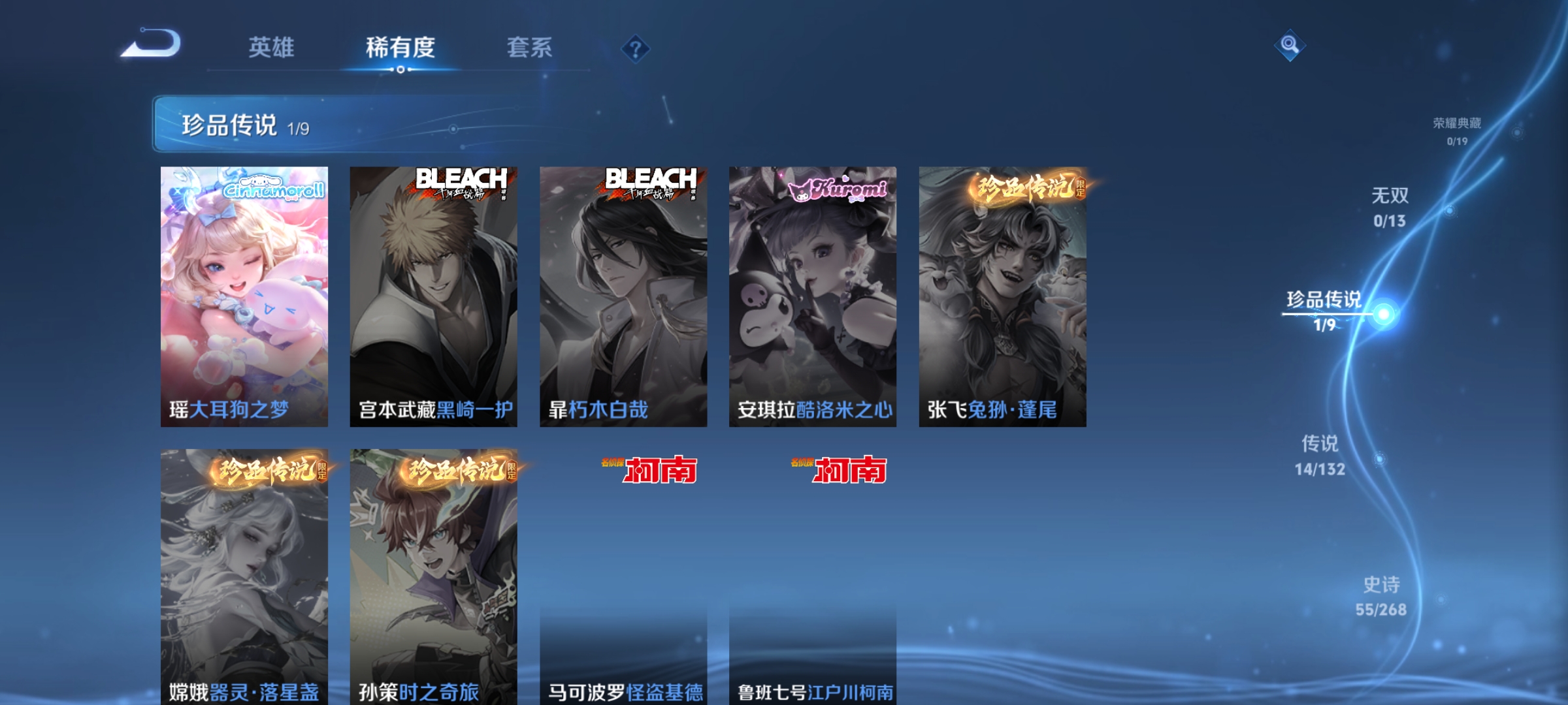 WZQM487475王者荣耀账号详情图4 WZQM487475王者荣耀账号详情图4