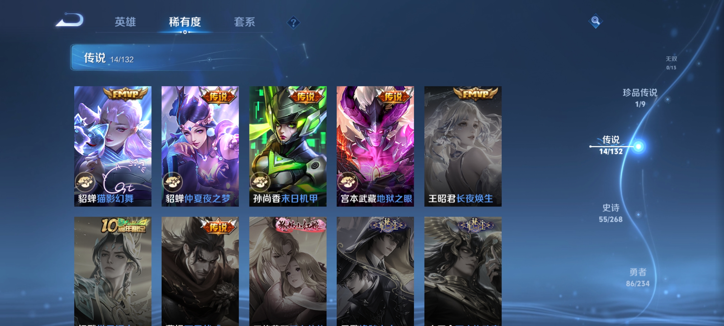 WZQM487475王者荣耀账号详情图6 WZQM487475王者荣耀账号详情图6