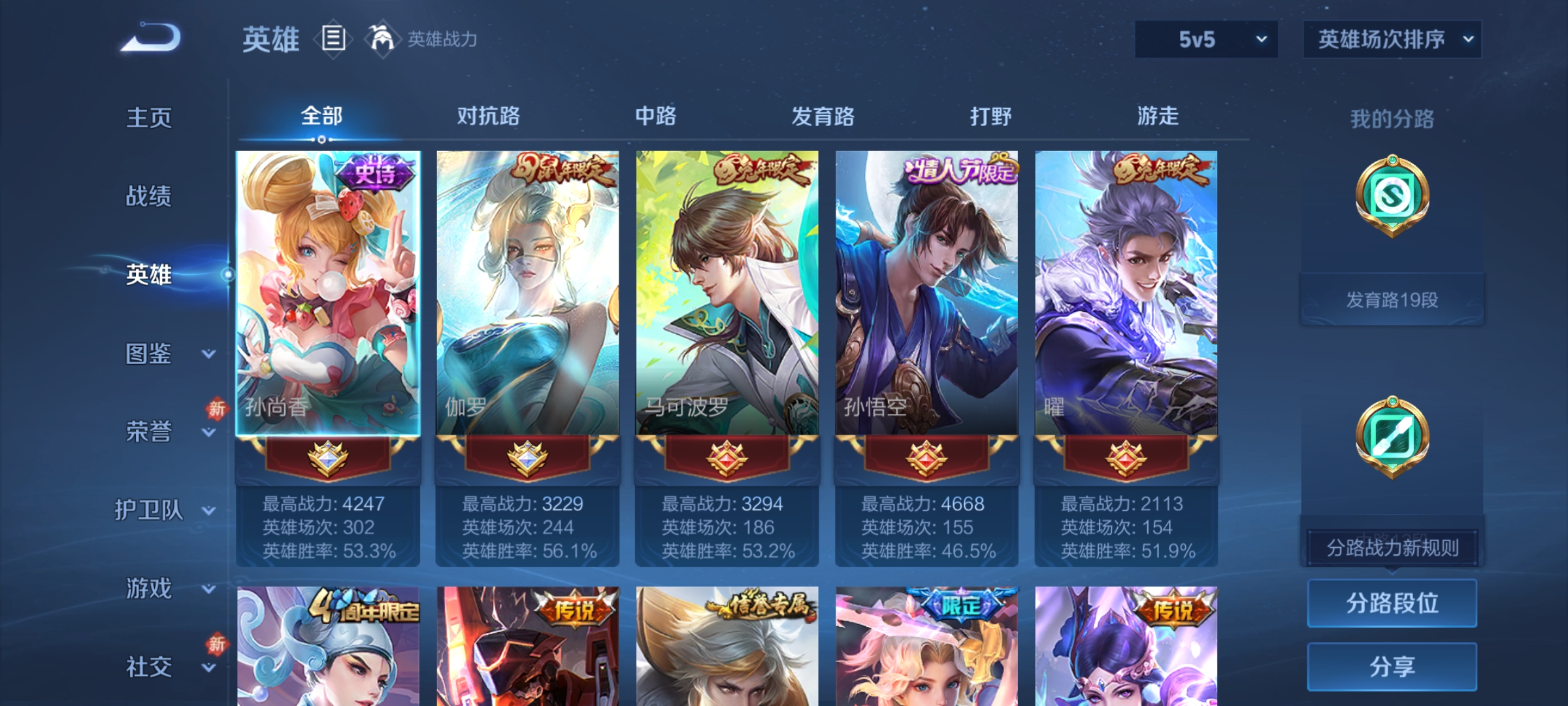 WZQM487475王者荣耀账号详情图3 WZQM487475王者荣耀账号详情图3