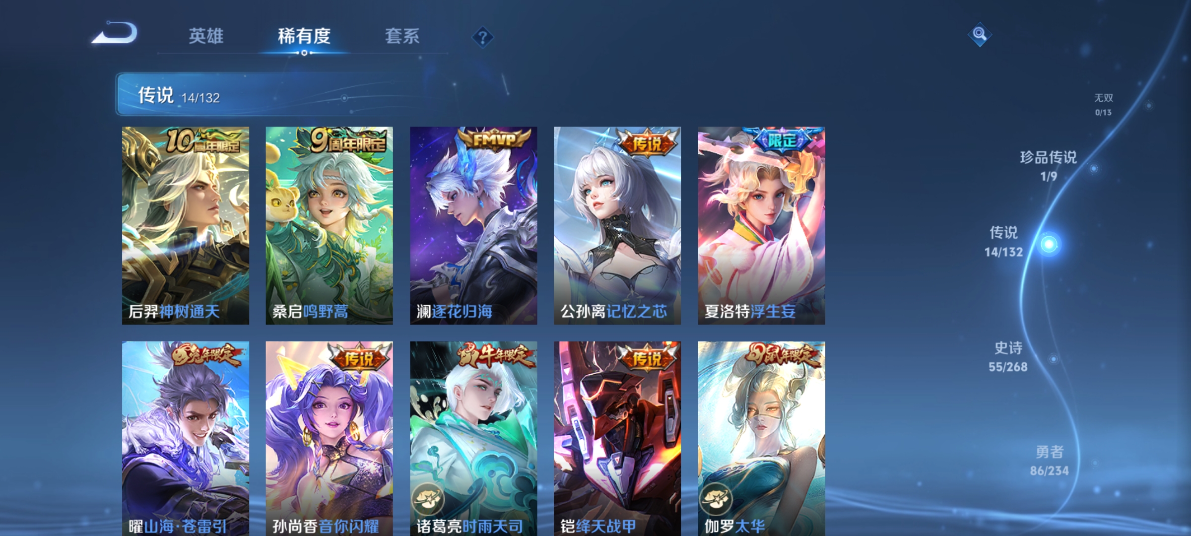 WZQM487475王者荣耀账号详情图5 WZQM487475王者荣耀账号详情图5